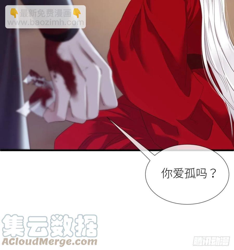 天堂副本看我攻略男神 - 給我你的心(1/2) - 6