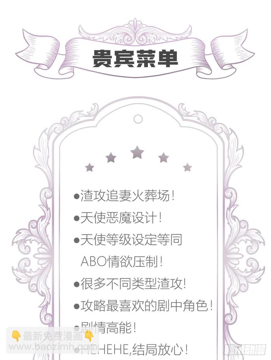 天堂副本看我攻略男神 - 給我你的心(2/2) - 1