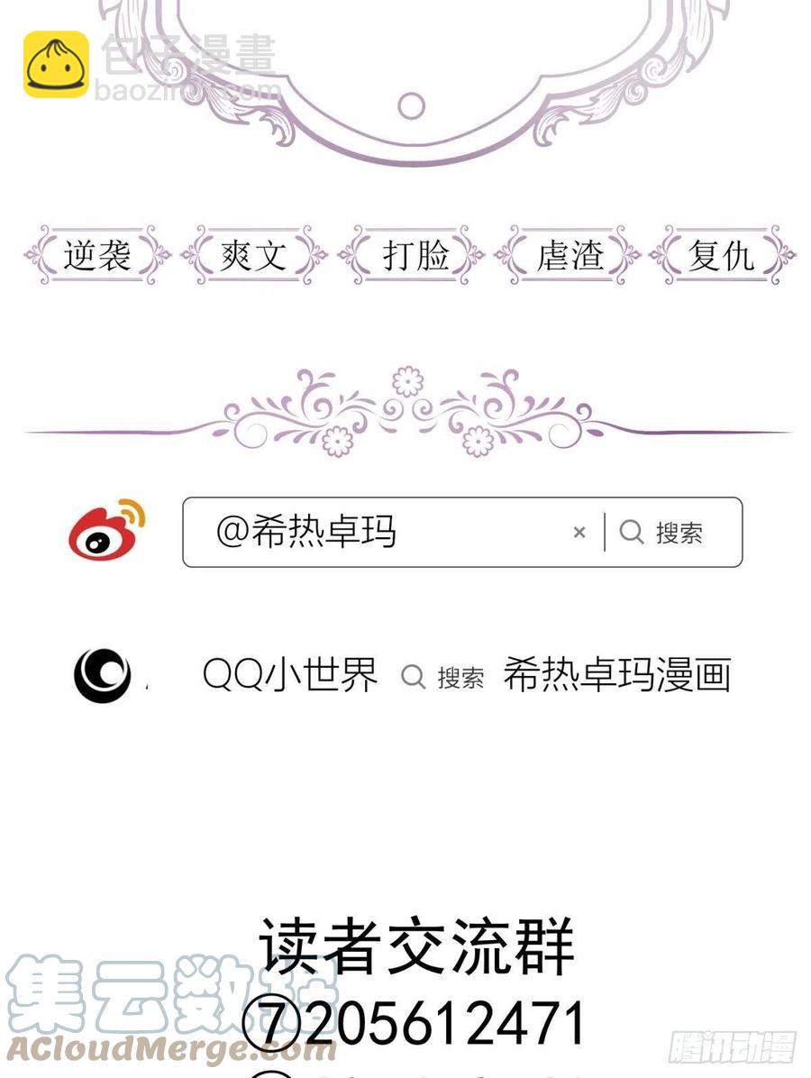 天堂副本看我攻略男神 - 給我你的心(2/2) - 2