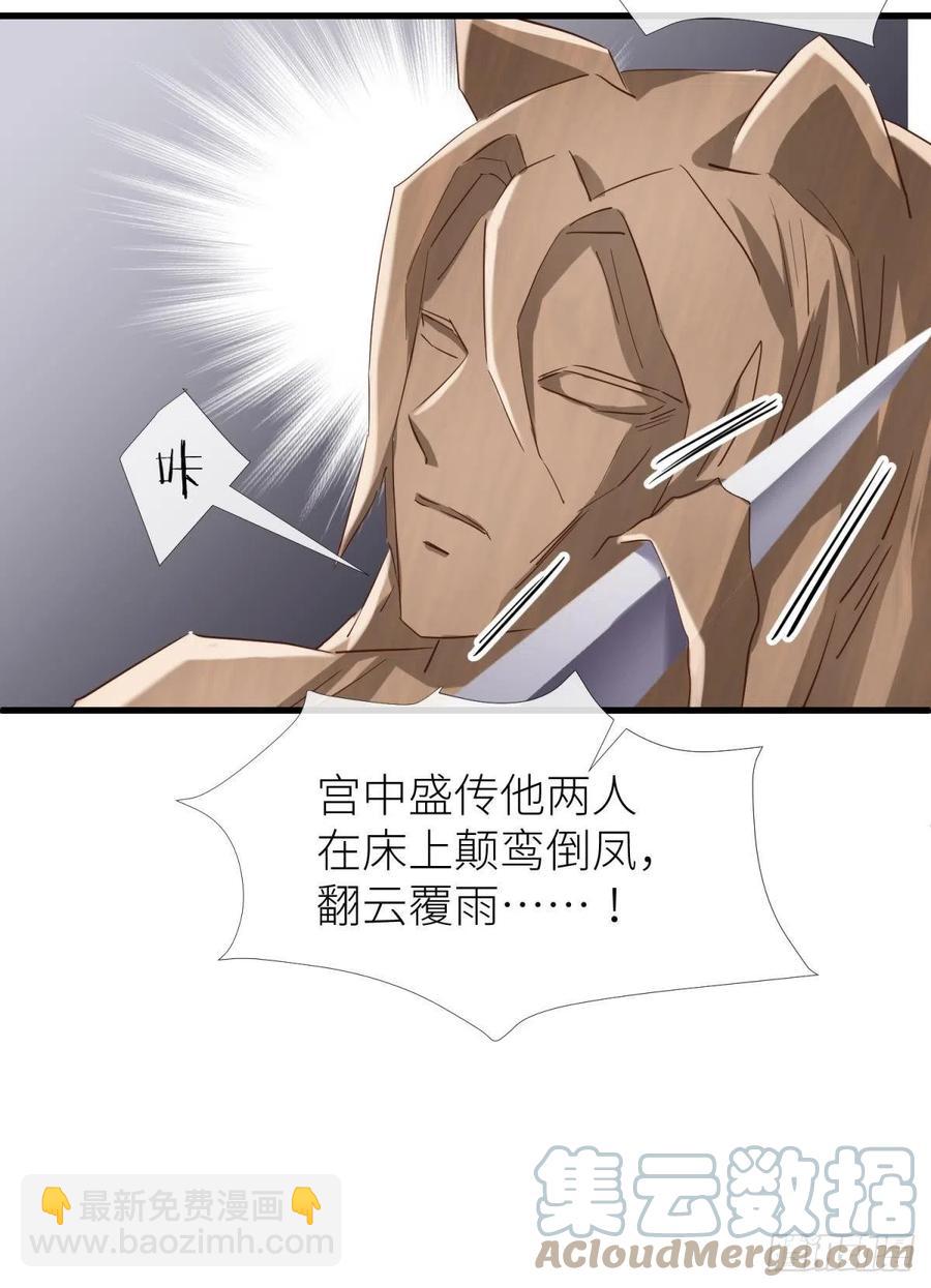 天堂副本看我攻略男神 - 給我你的心(1/2) - 7