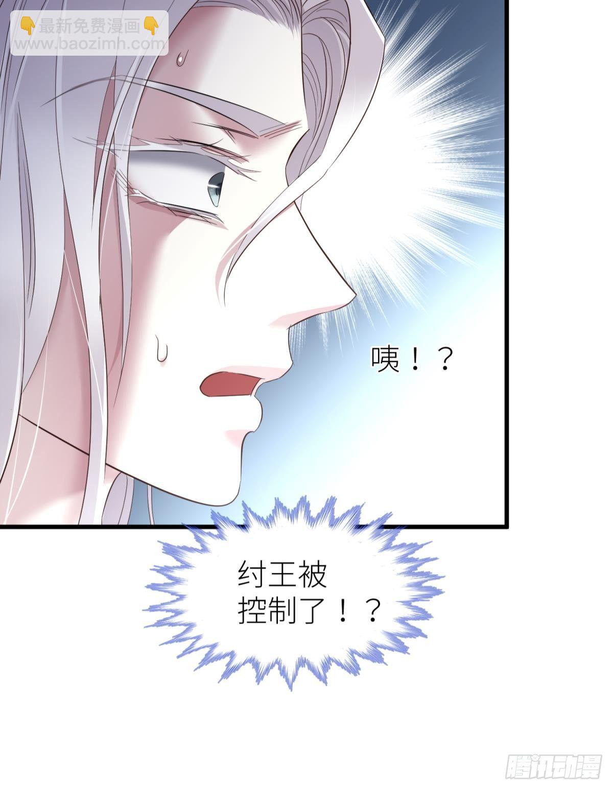 天堂副本看我攻略男神 - 傀儡王 - 2