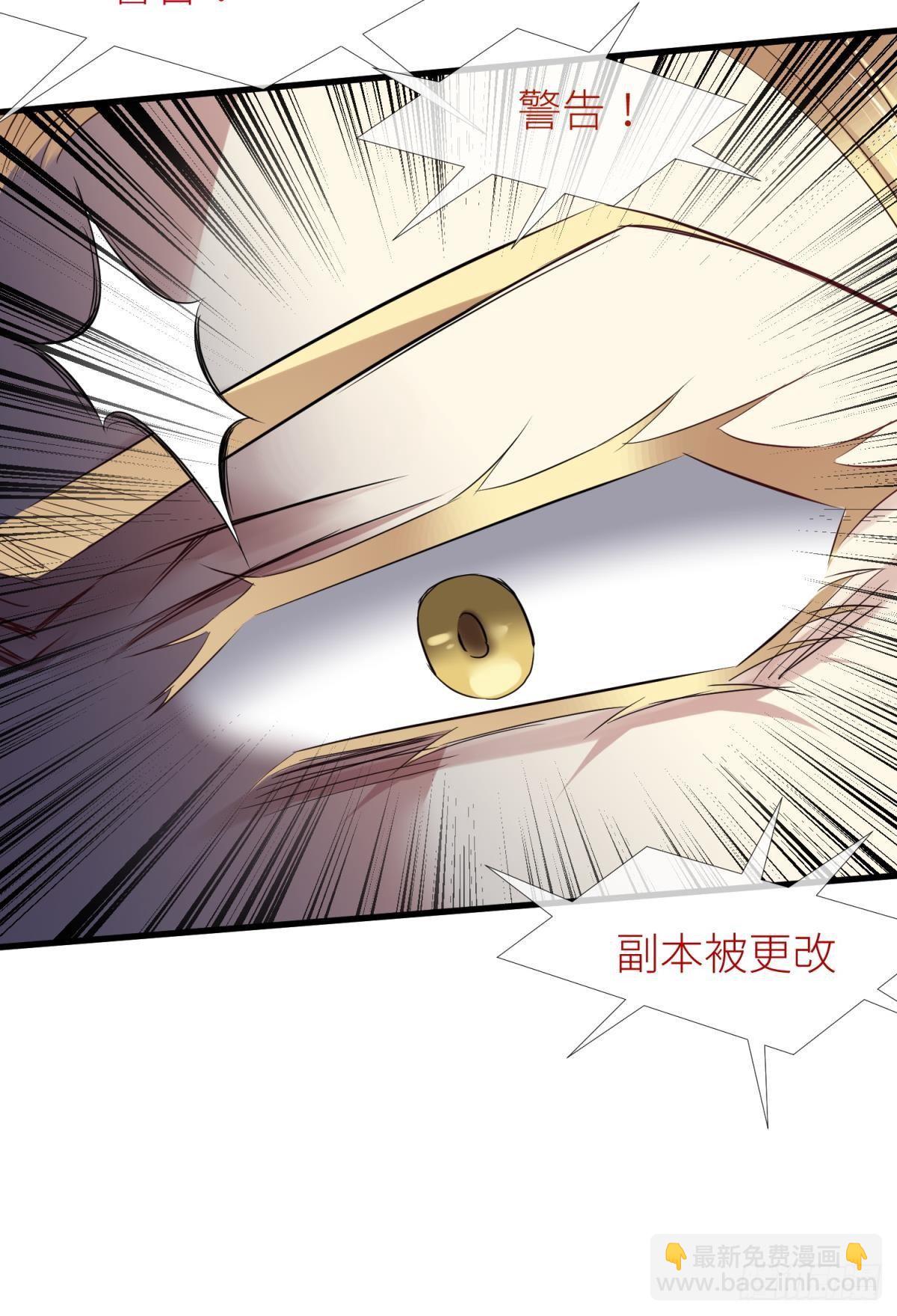 天堂副本看我攻略男神 - 傀儡王 - 4