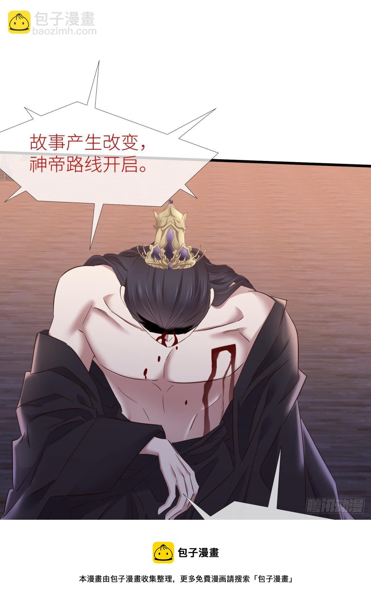 天堂副本看我攻略男神 - 傀儡王 - 5