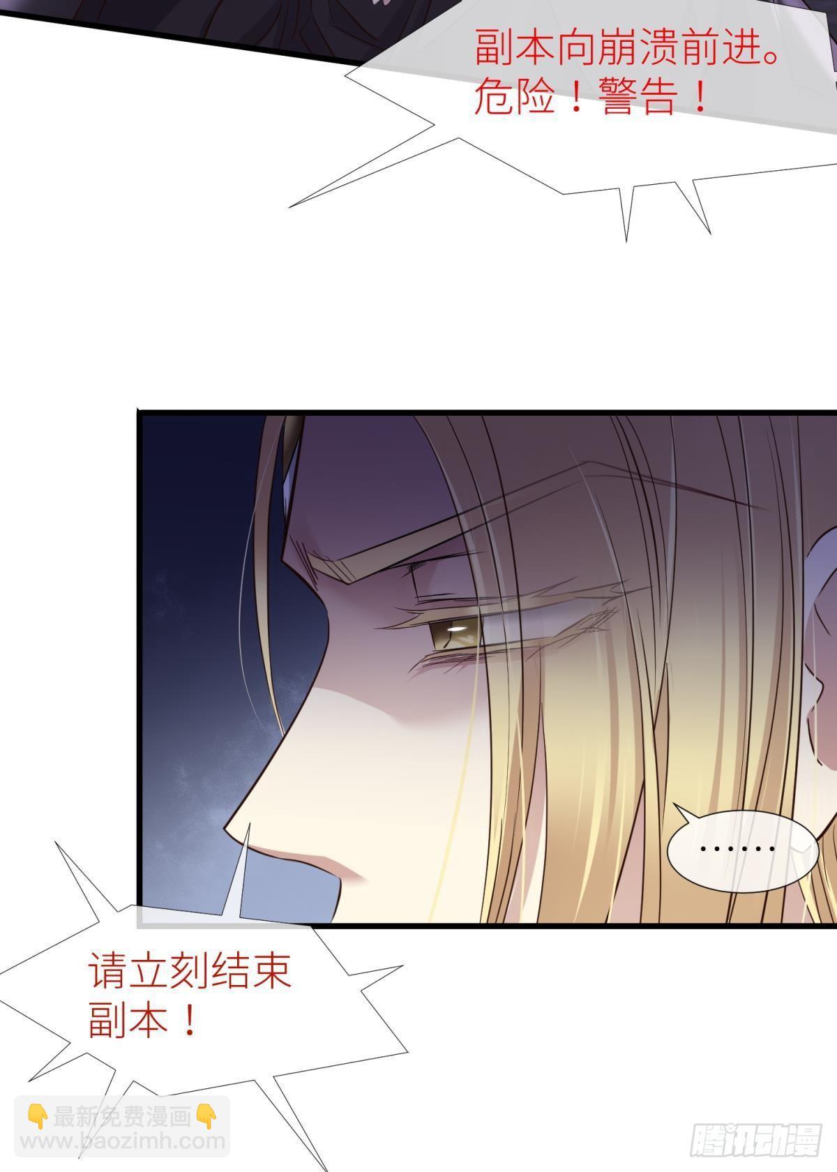 天堂副本看我攻略男神 - 傀儡王 - 6