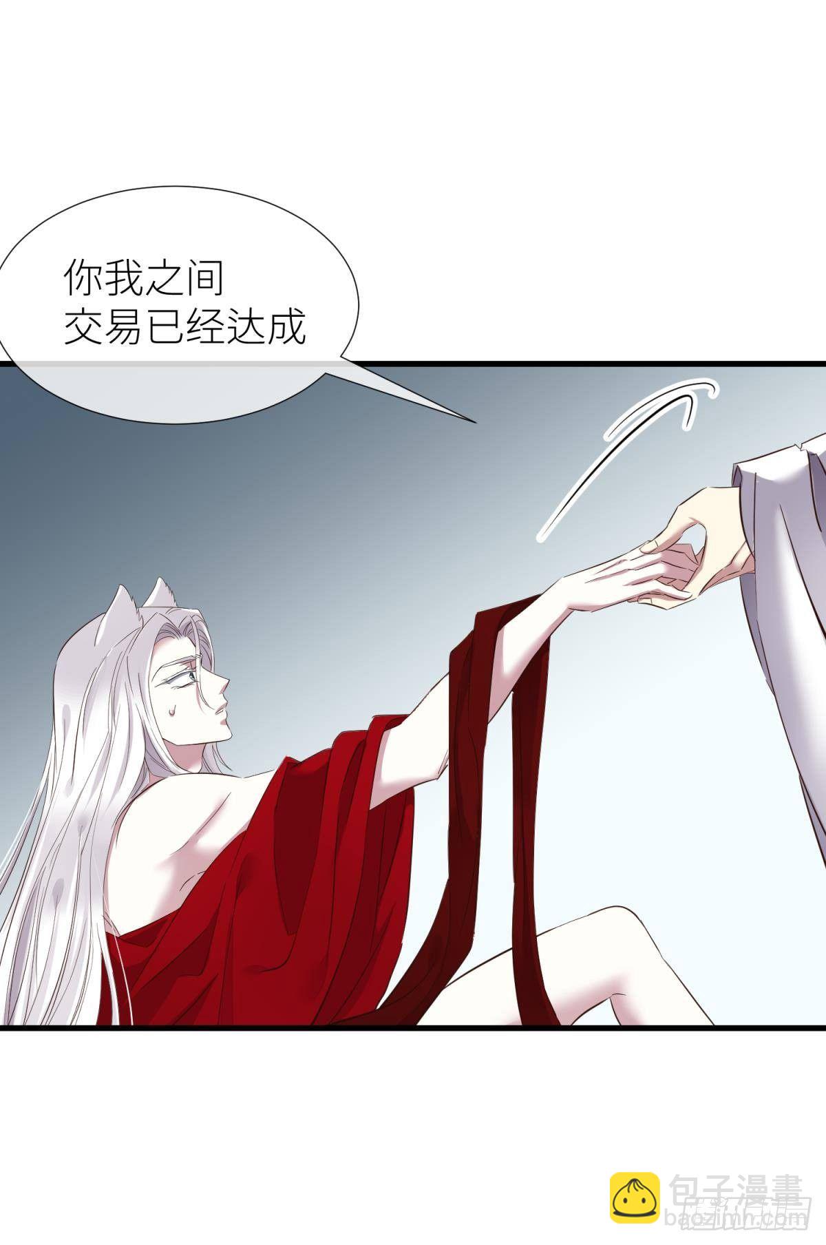 天堂副本看我攻略男神 - 傀儡王 - 8