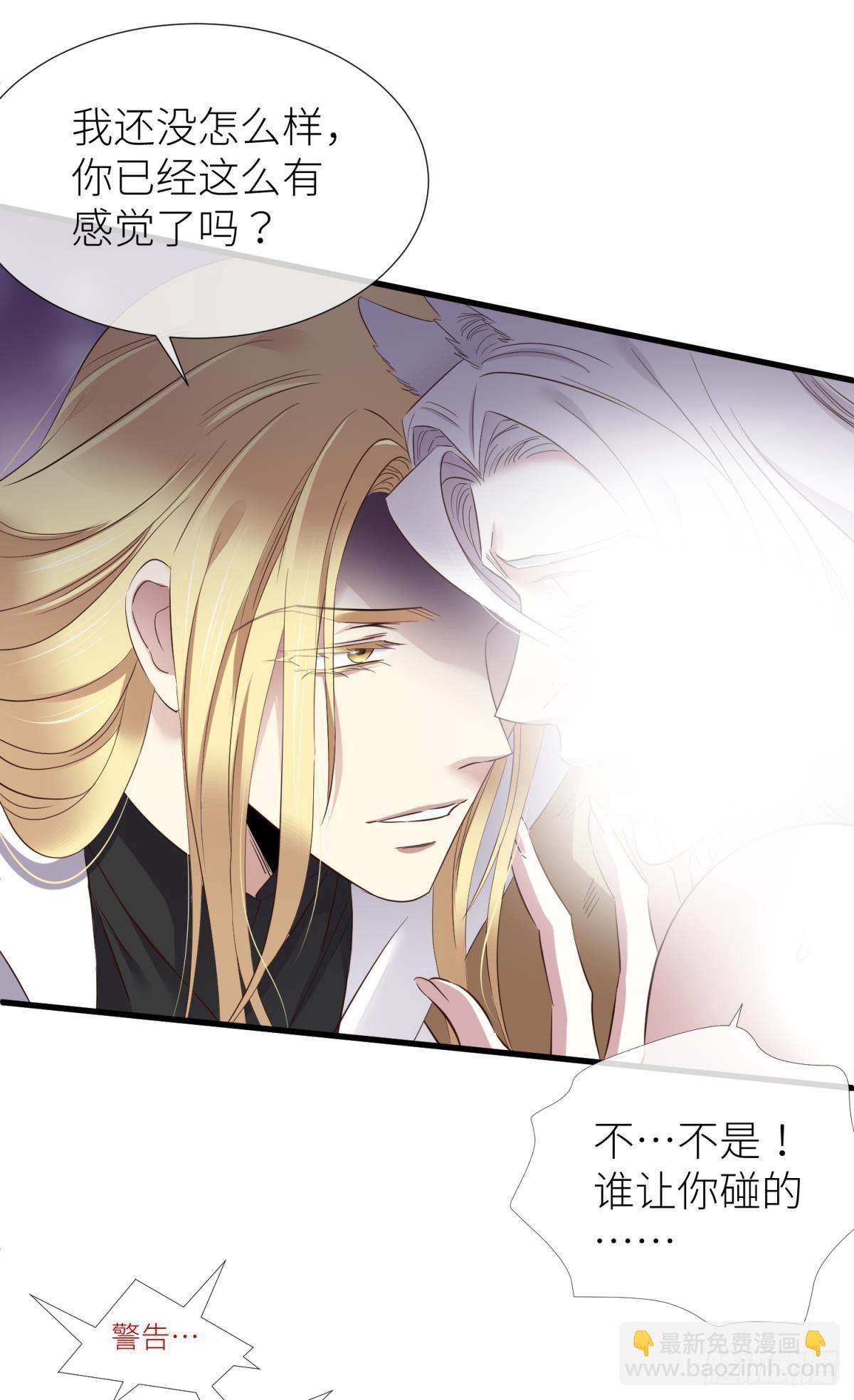 天堂副本看我攻略男神 - 傀儡王 - 8