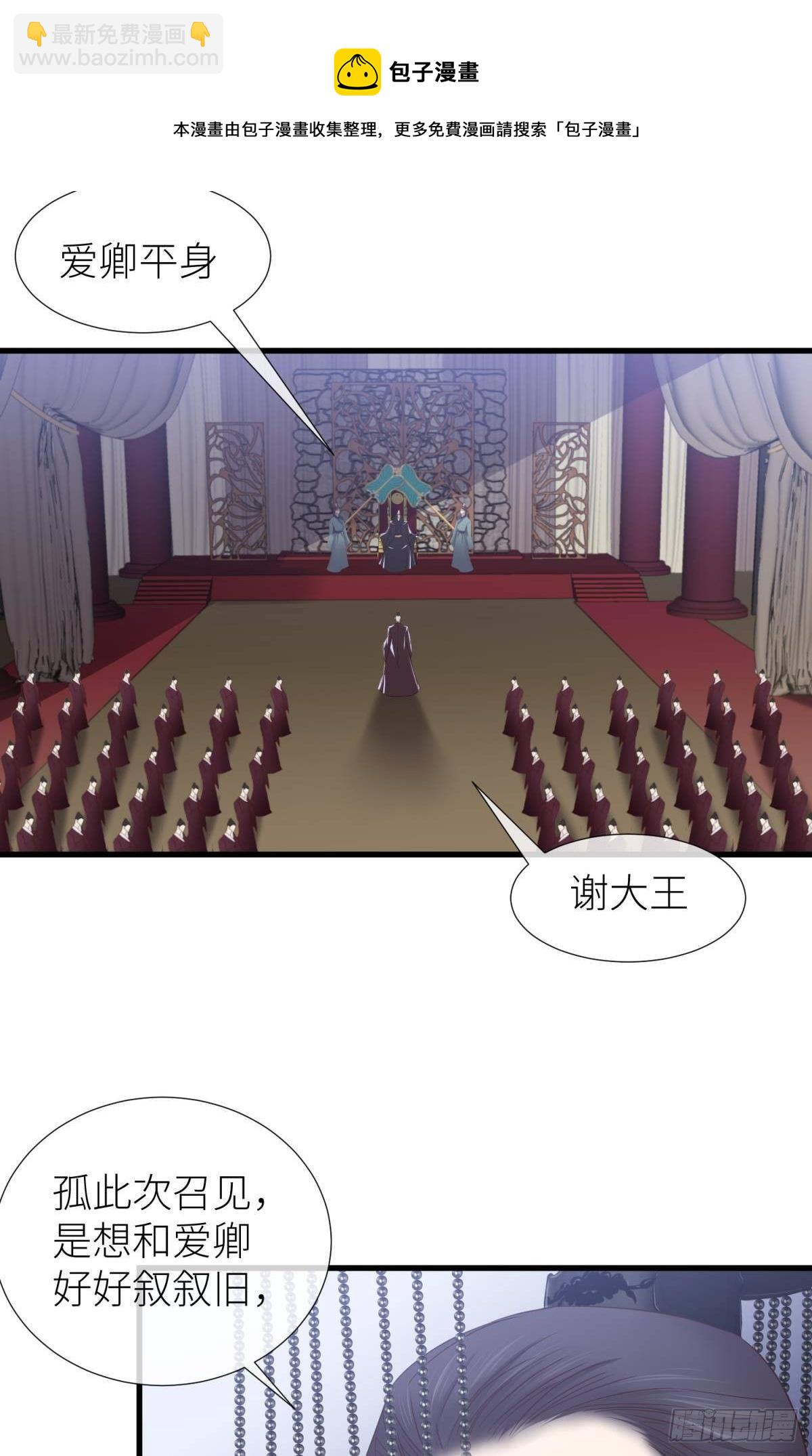 天堂副本看我攻略男神 - 傀儡王 - 5