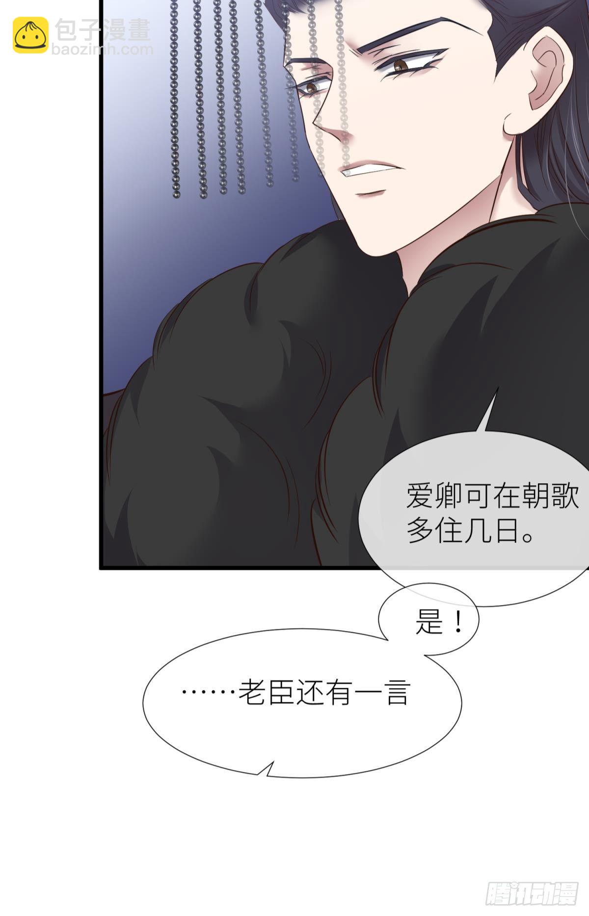 天堂副本看我攻略男神 - 傀儡王 - 6