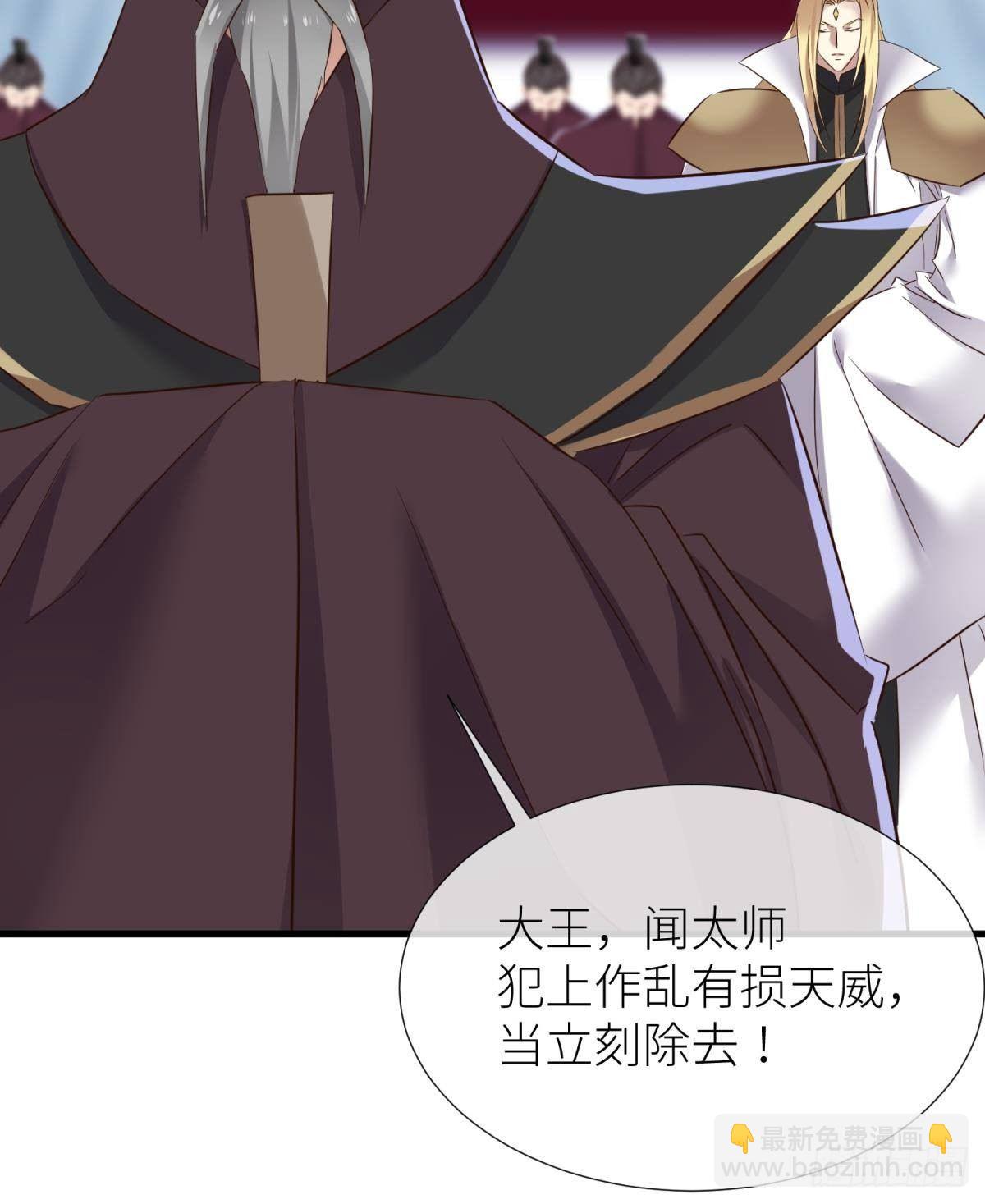 天堂副本看我攻略男神 - 傀儡王 - 8