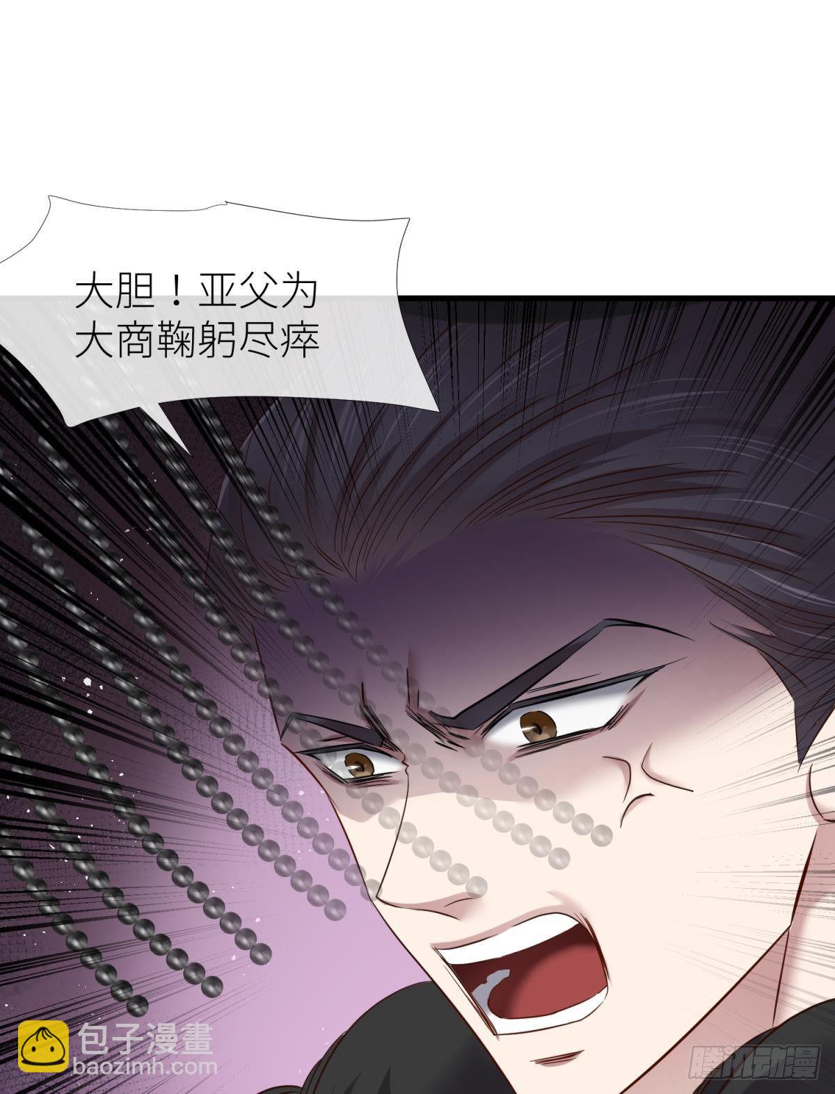 天堂副本看我攻略男神 - 傀儡王 - 2