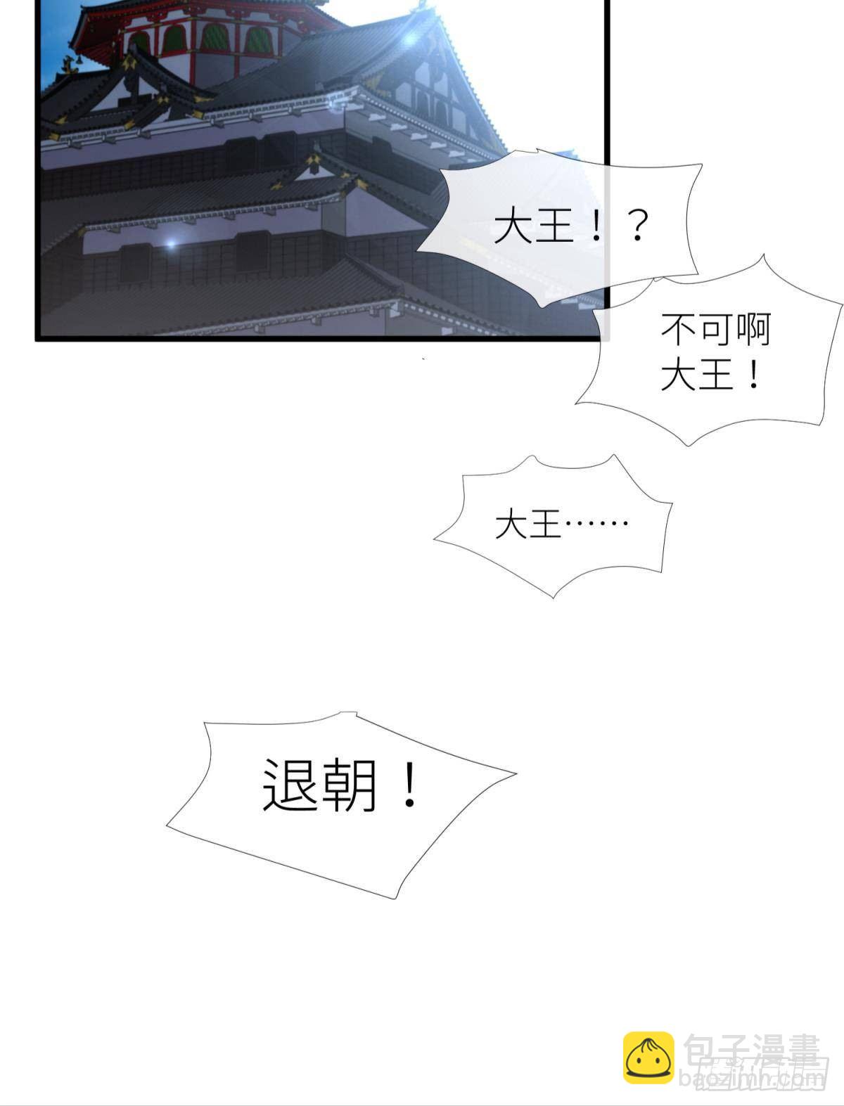 天堂副本看我攻略男神 - 傀儡王 - 4