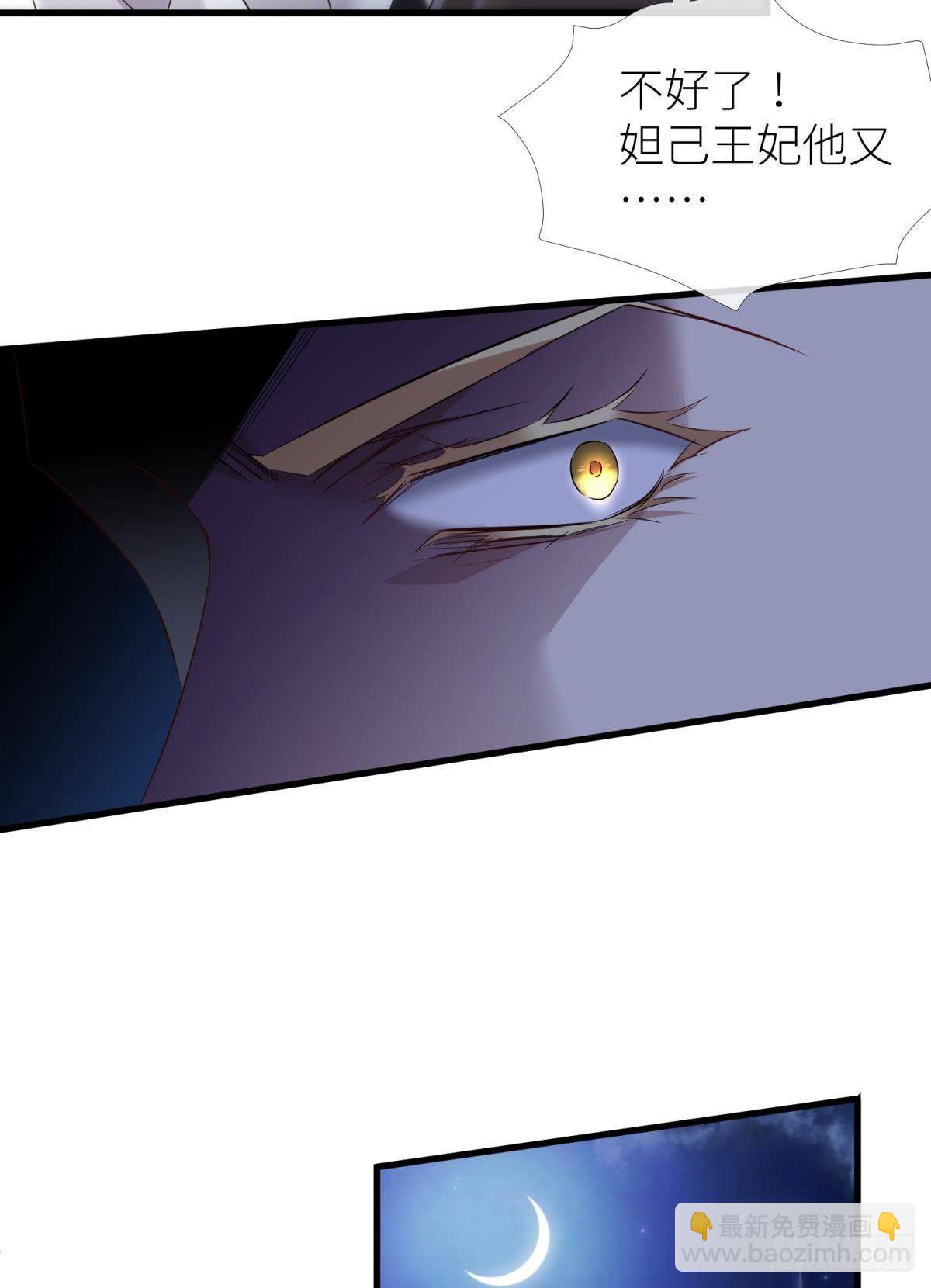 天堂副本看我攻略男神 - 傀儡王 - 6