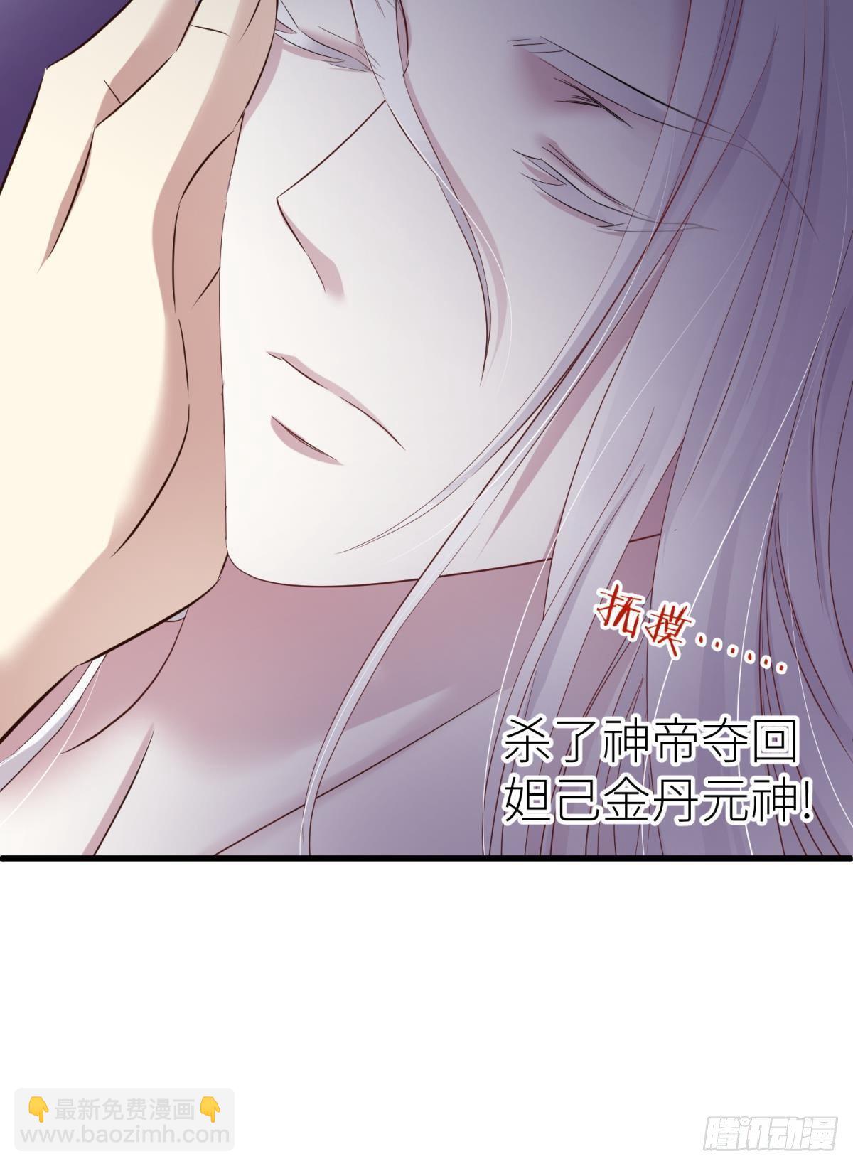 天堂副本看我攻略男神 - 傀儡王 - 4