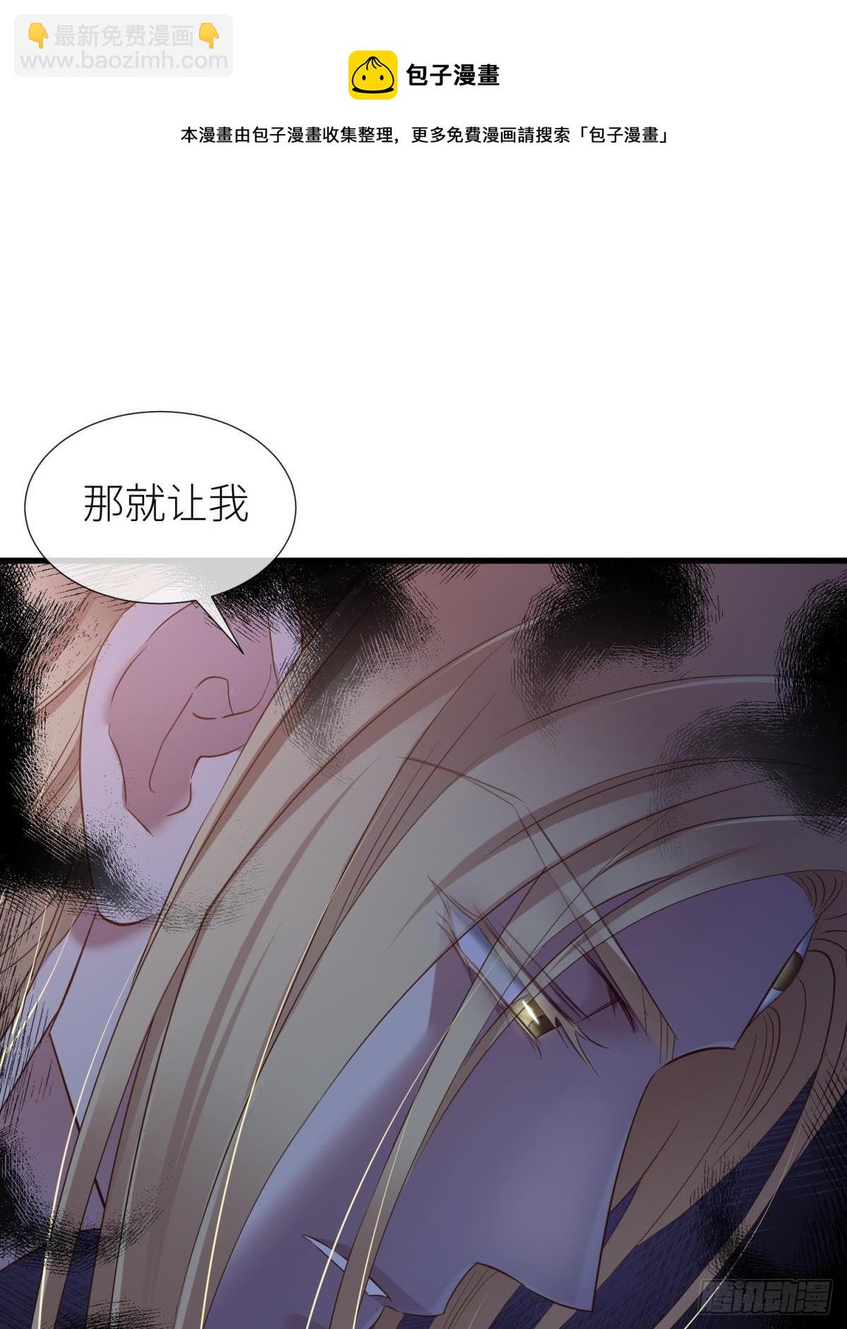 天堂副本看我攻略男神 - 傀儡王 - 5