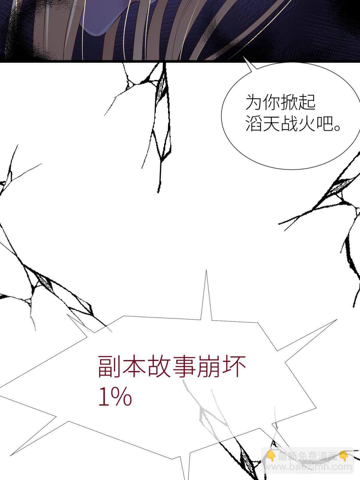 天堂副本看我攻略男神 - 傀儡王 - 6