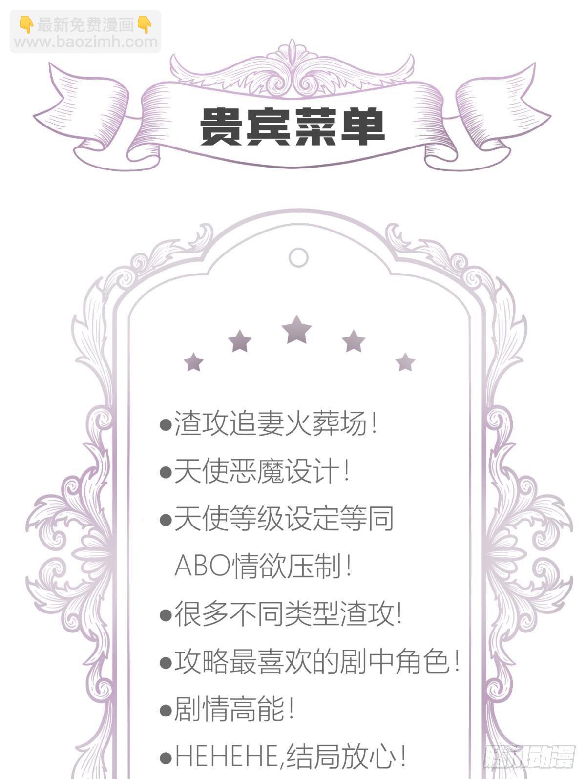 天堂副本看我攻略男神 - 傀儡王 - 8