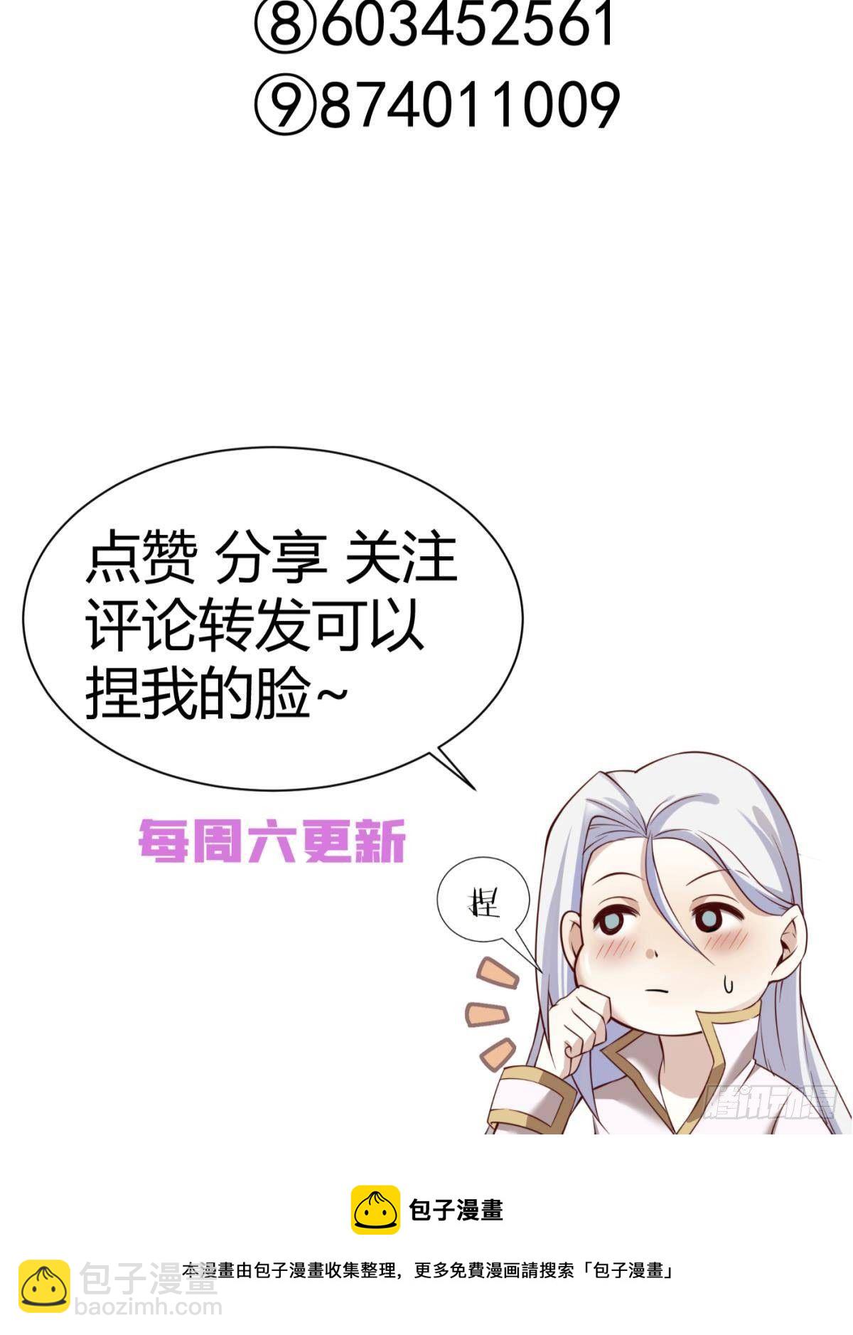 天堂副本看我攻略男神 - 傀儡王 - 2