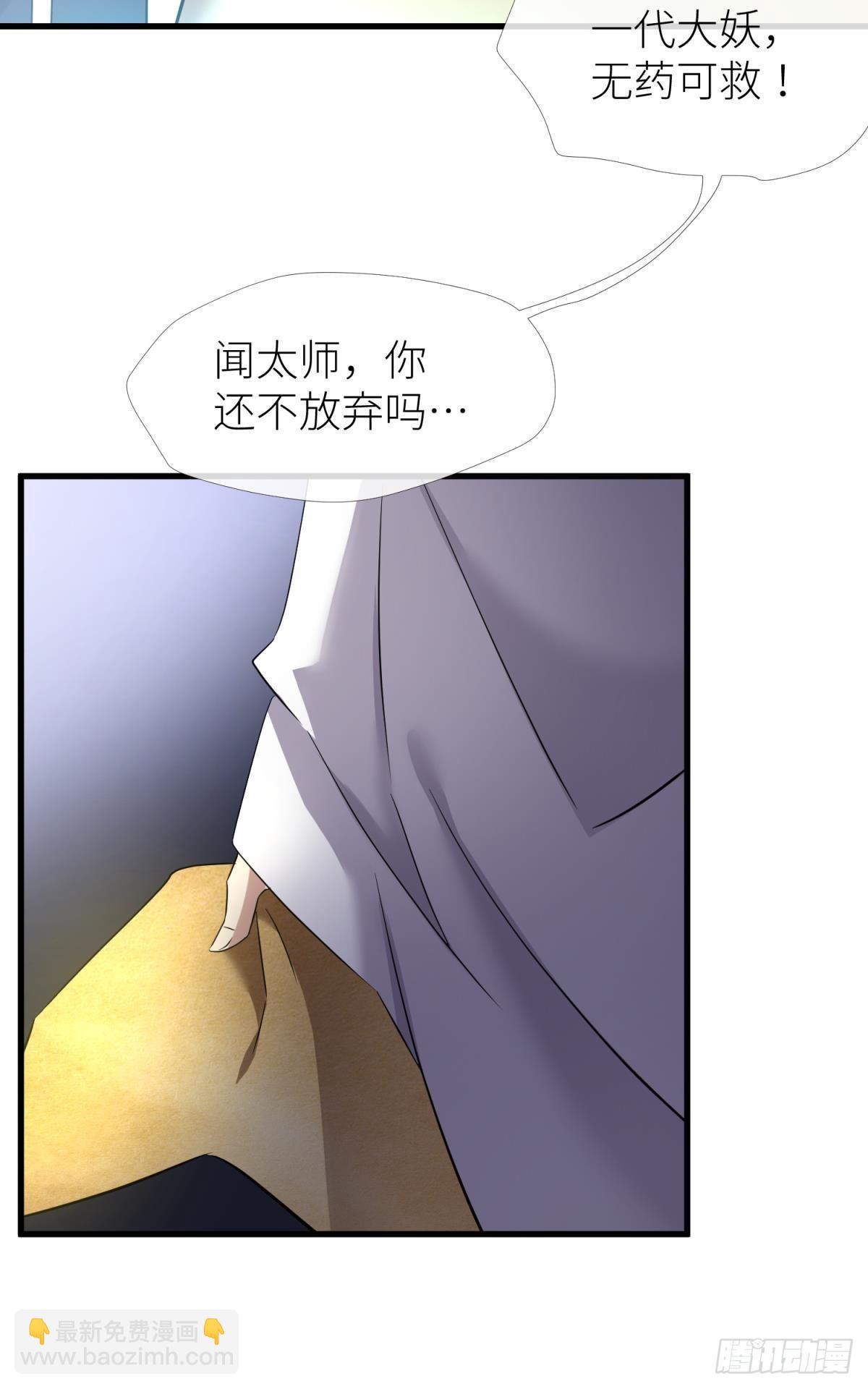 天堂副本看我攻略男神 - 逆天改命(1/2) - 2