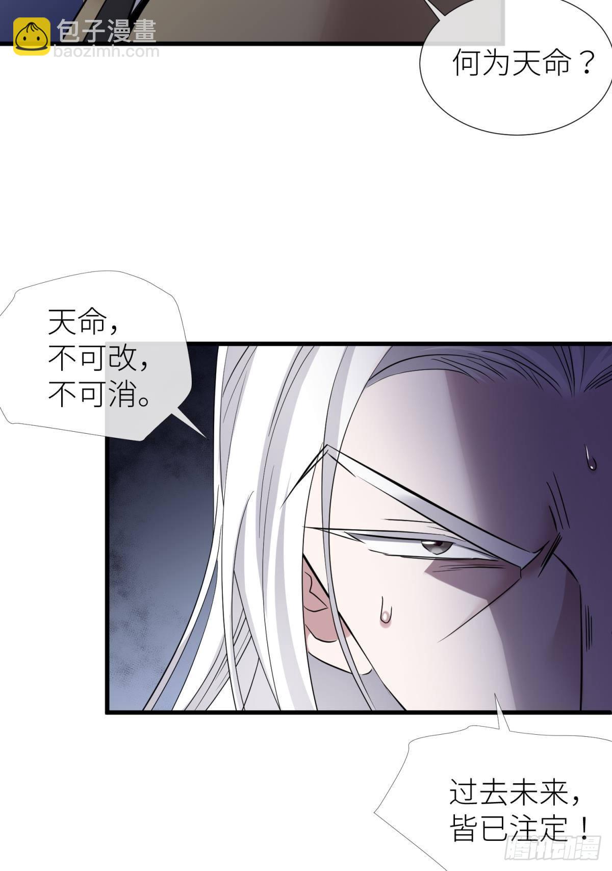 天堂副本看我攻略男神 - 逆天改命(1/2) - 5