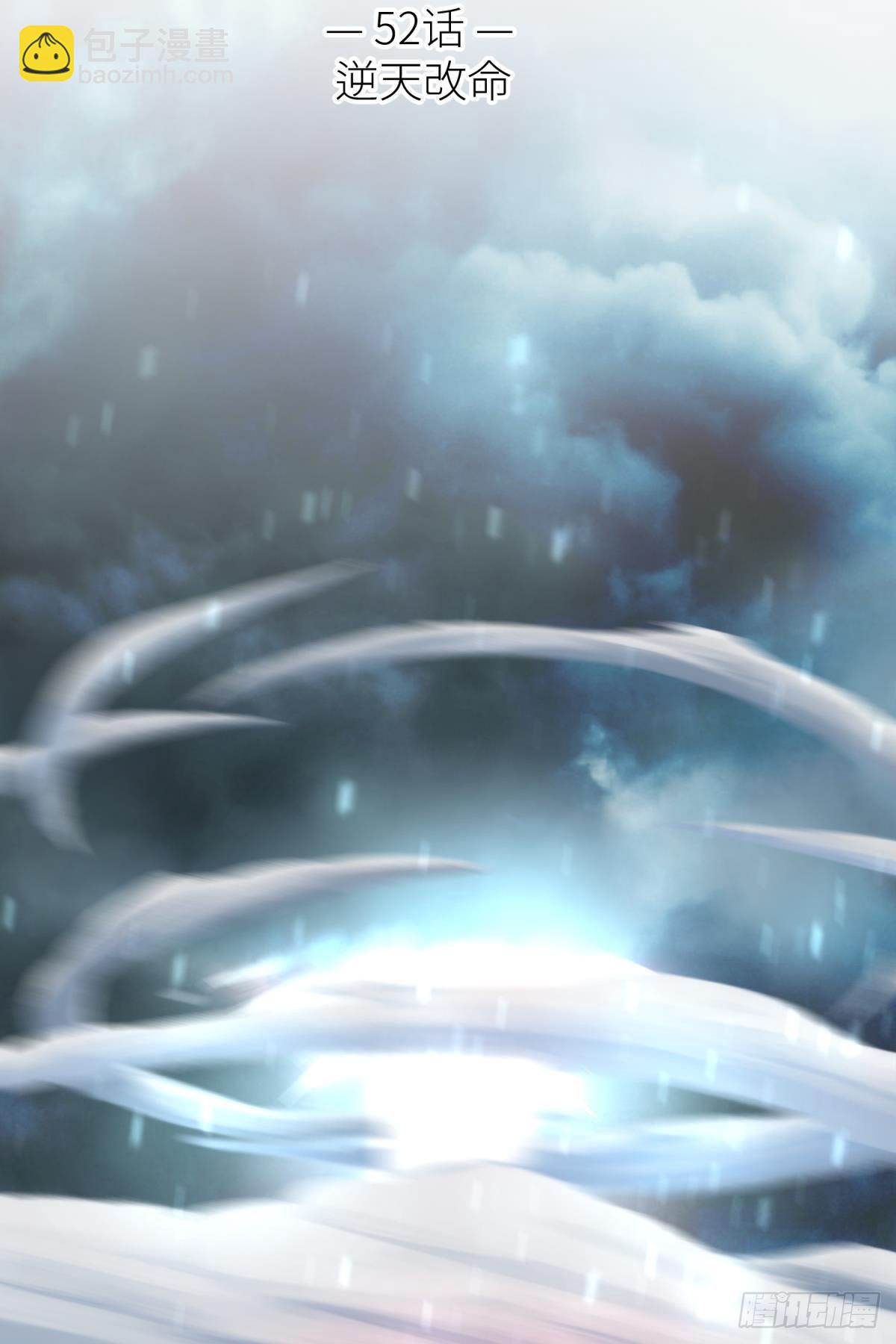 天堂副本看我攻略男神 - 逆天改命(1/2) - 2