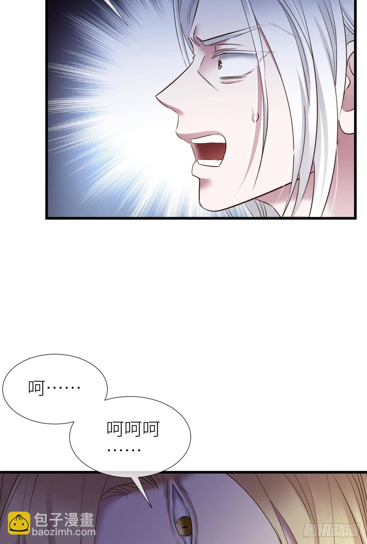 天堂副本看我攻略男神 - 逆天改命(1/2) - 6