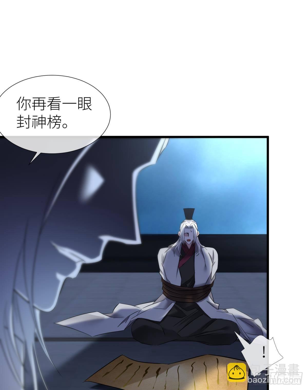 天堂副本看我攻略男神 - 逆天改命(1/2) - 3