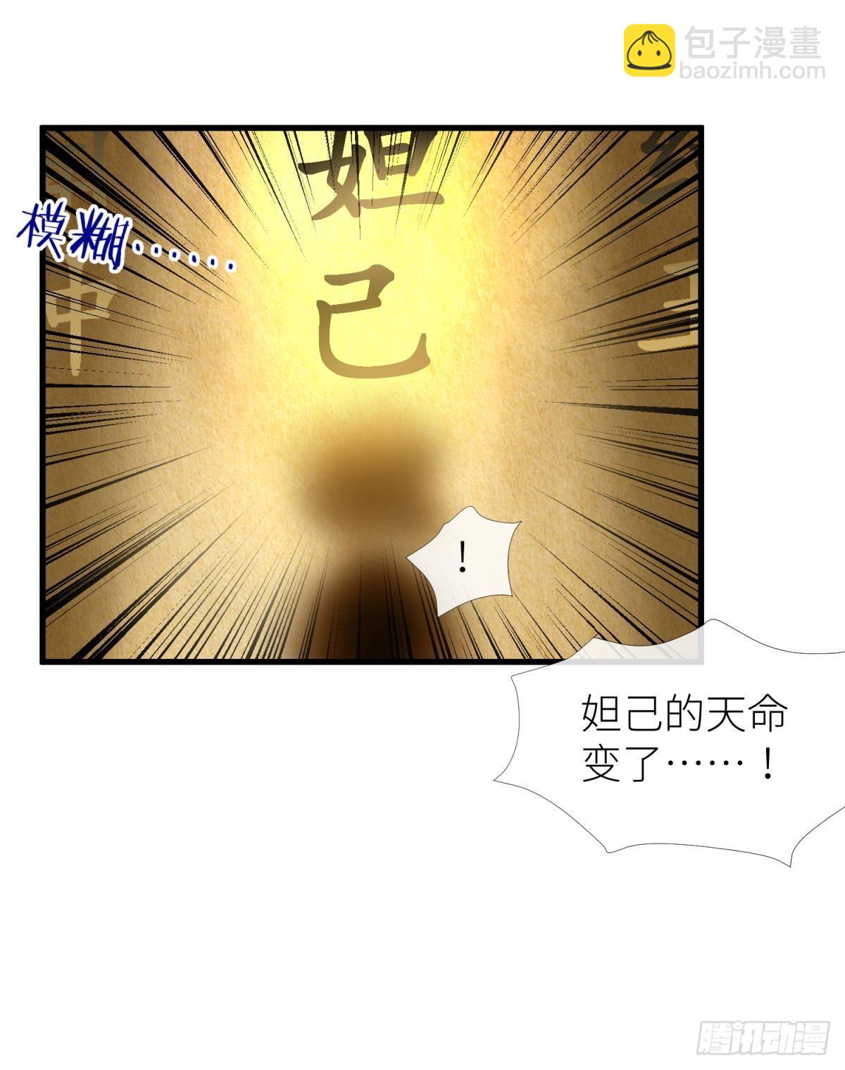 天堂副本看我攻略男神 - 逆天改命(1/2) - 5