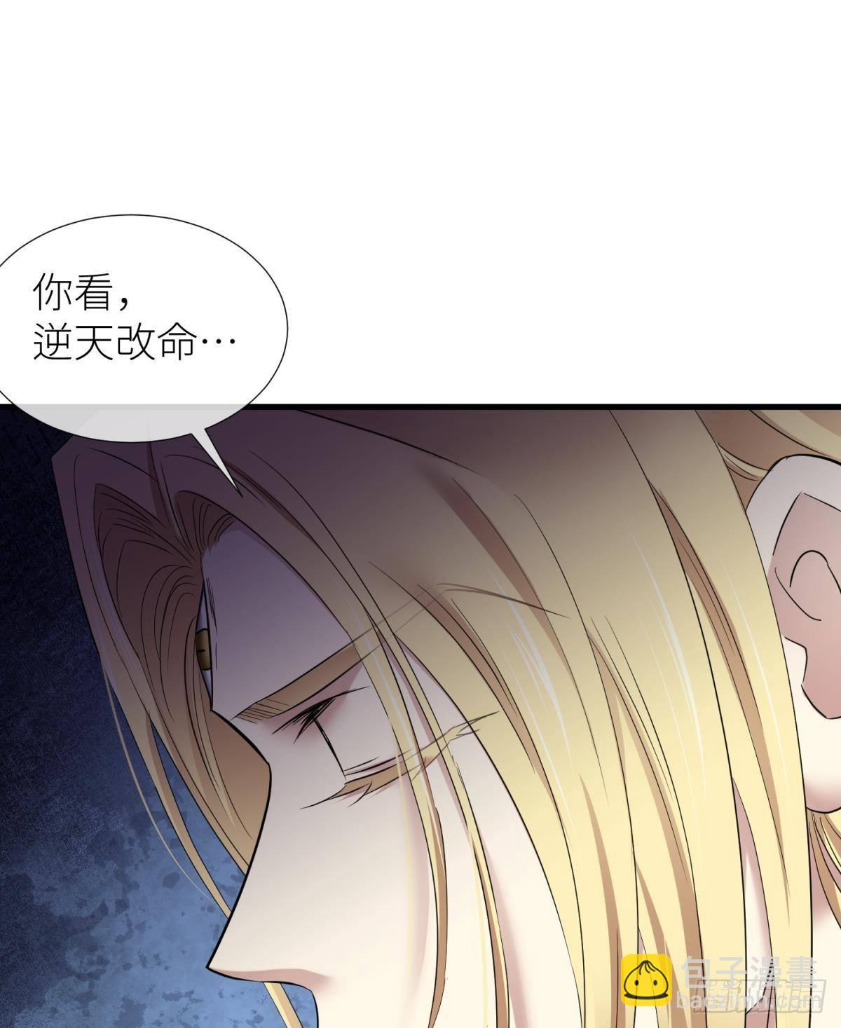 天堂副本看我攻略男神 - 逆天改命(1/2) - 6