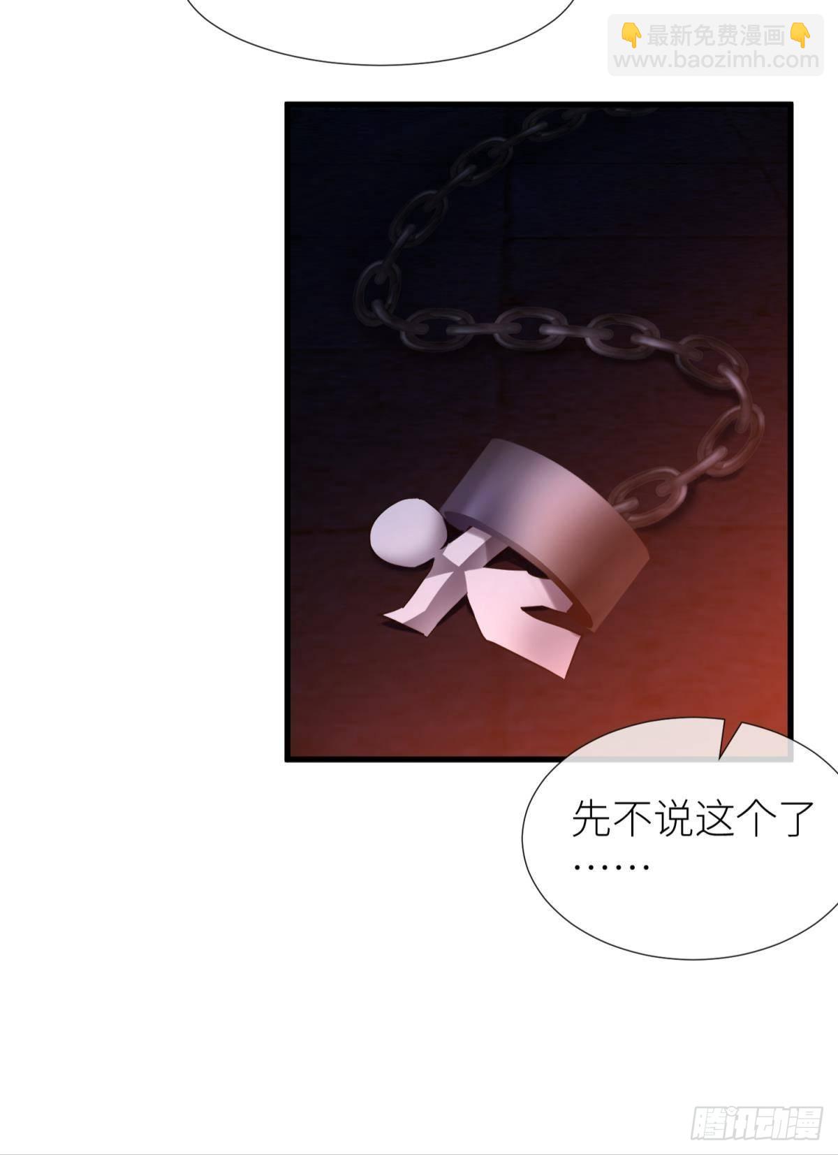 天堂副本看我攻略男神 - 逆天改命(1/2) - 6