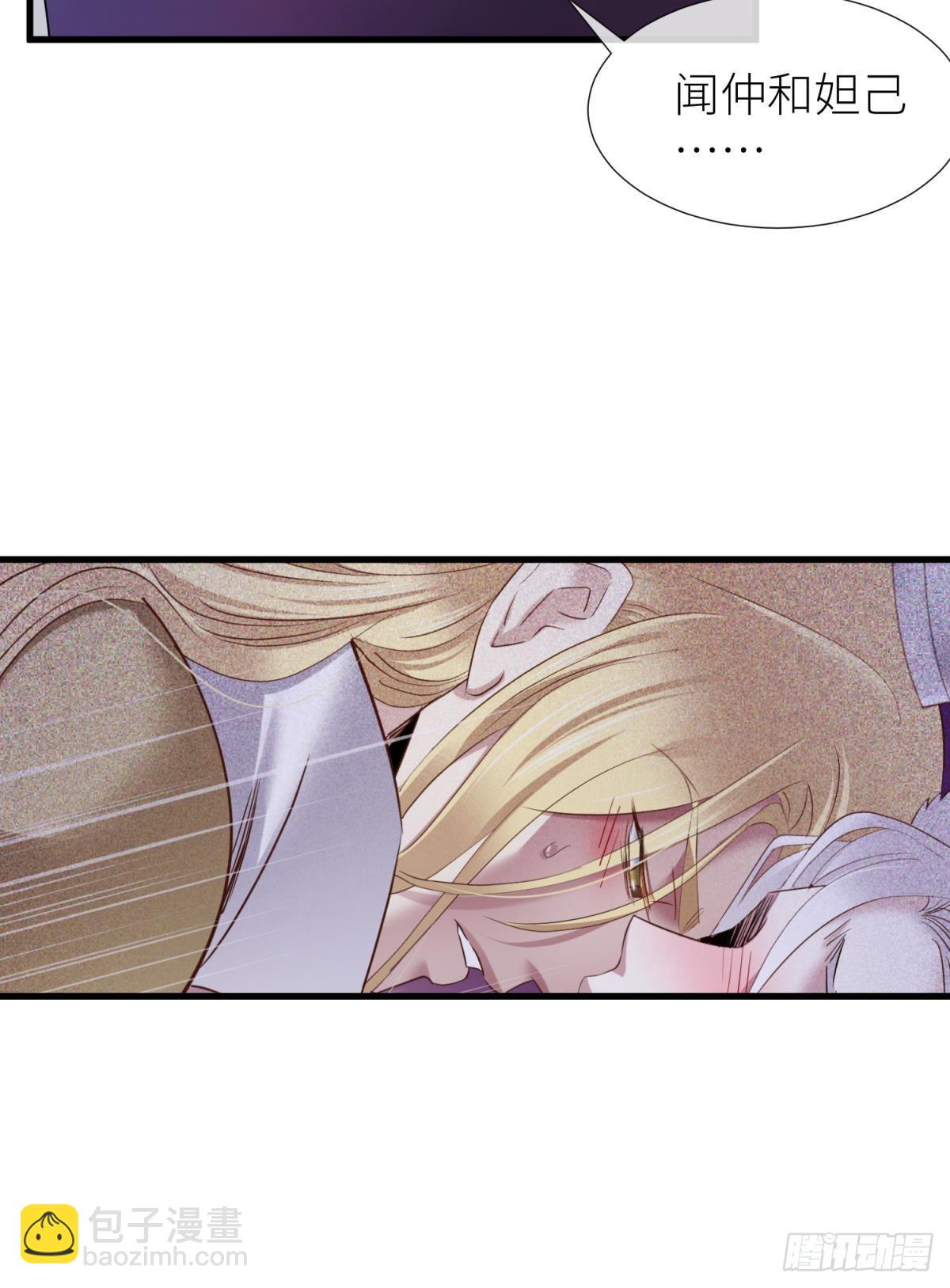 天堂副本看我攻略男神 - 逆天改命(1/2) - 8