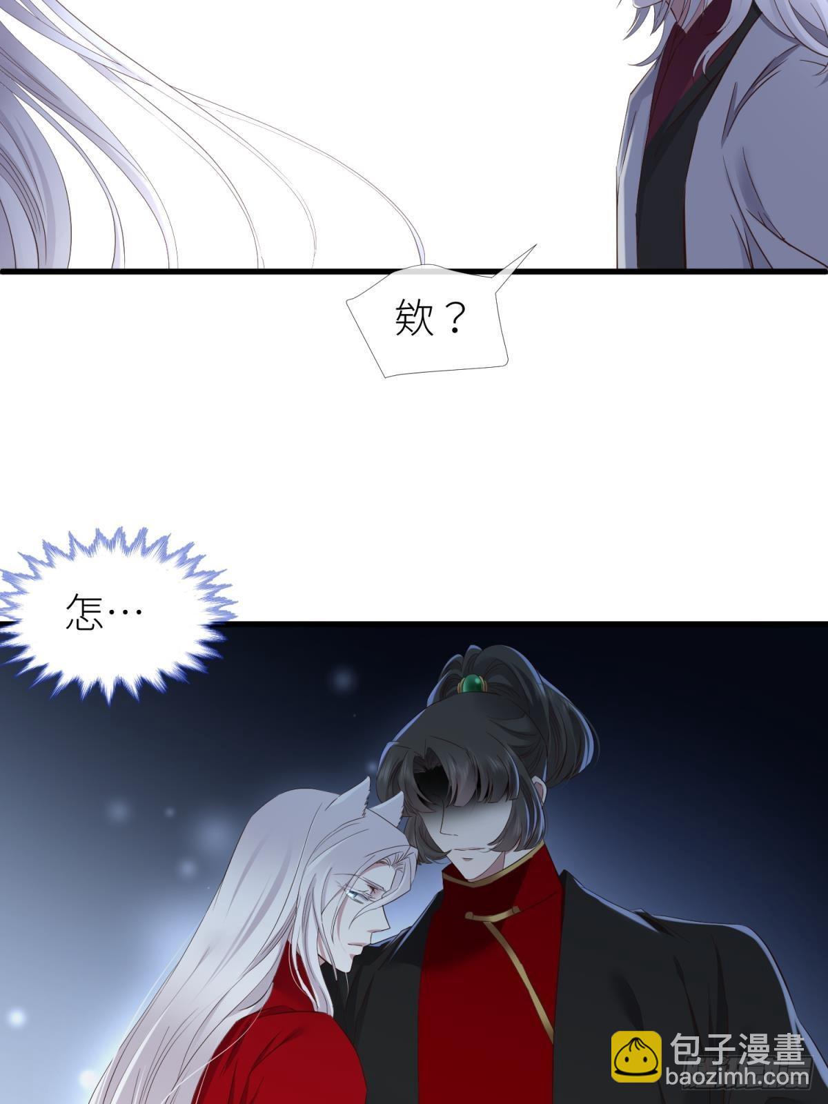 天堂副本看我攻略男神 - 對不起，我喜歡你…(1/2) - 6