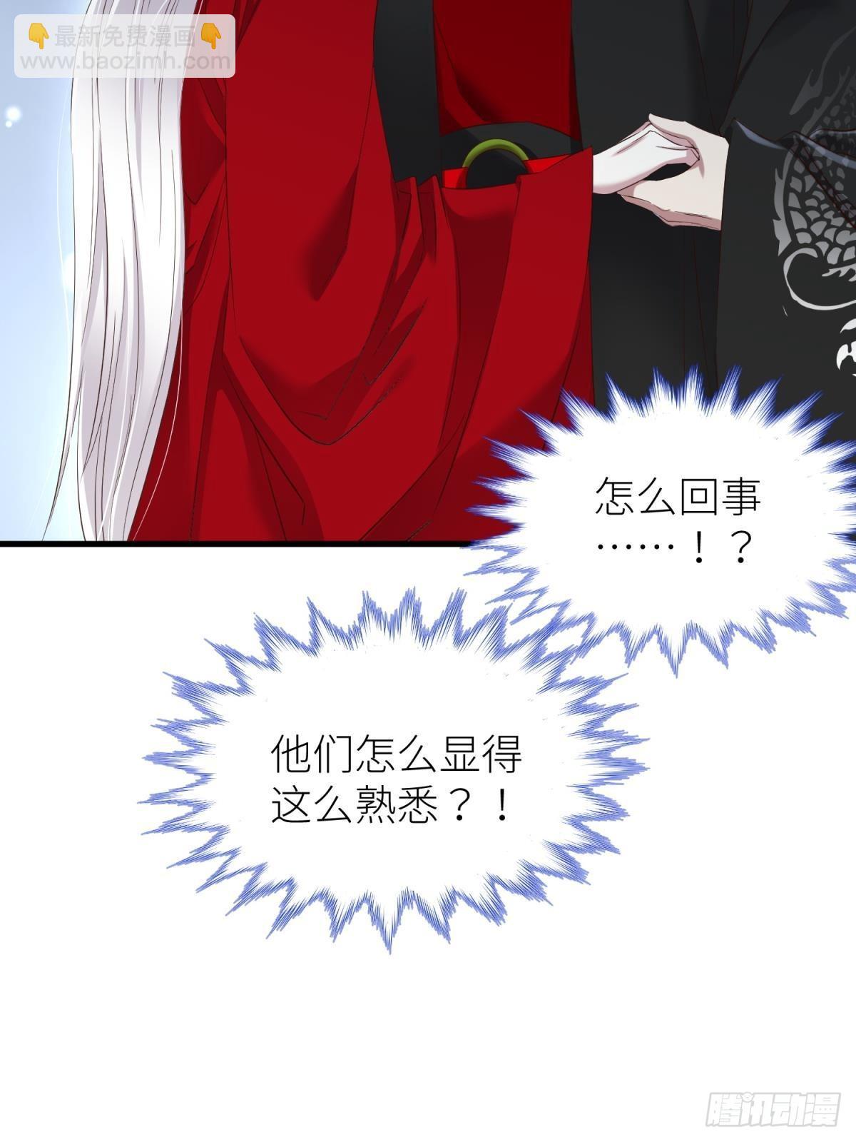 天堂副本看我攻略男神 - 對不起，我喜歡你…(1/2) - 7