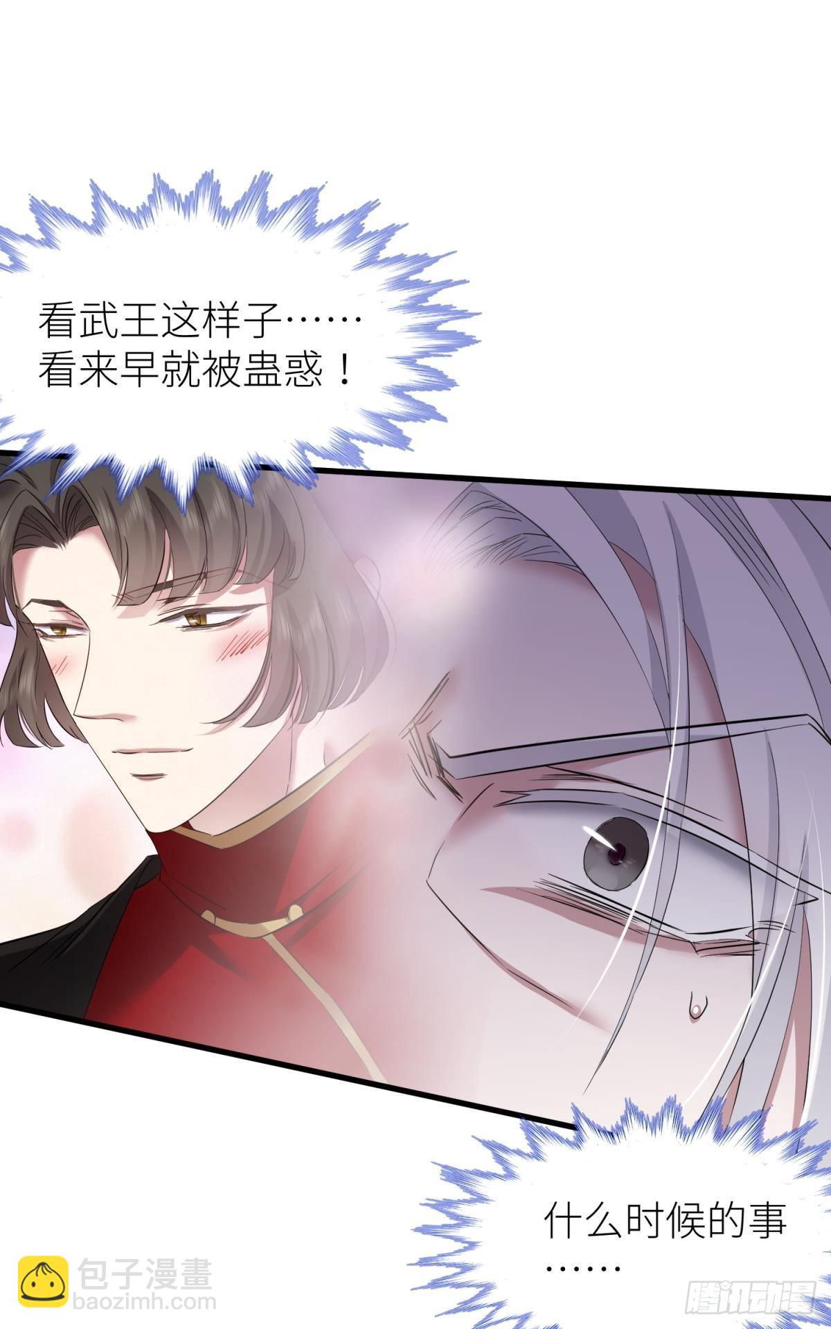 天堂副本看我攻略男神 - 對不起，我喜歡你…(1/2) - 8