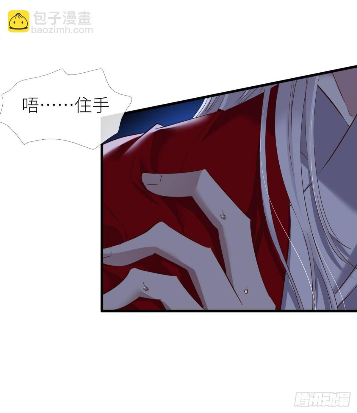 天堂副本看我攻略男神 - 對不起，我喜歡你…(1/2) - 3