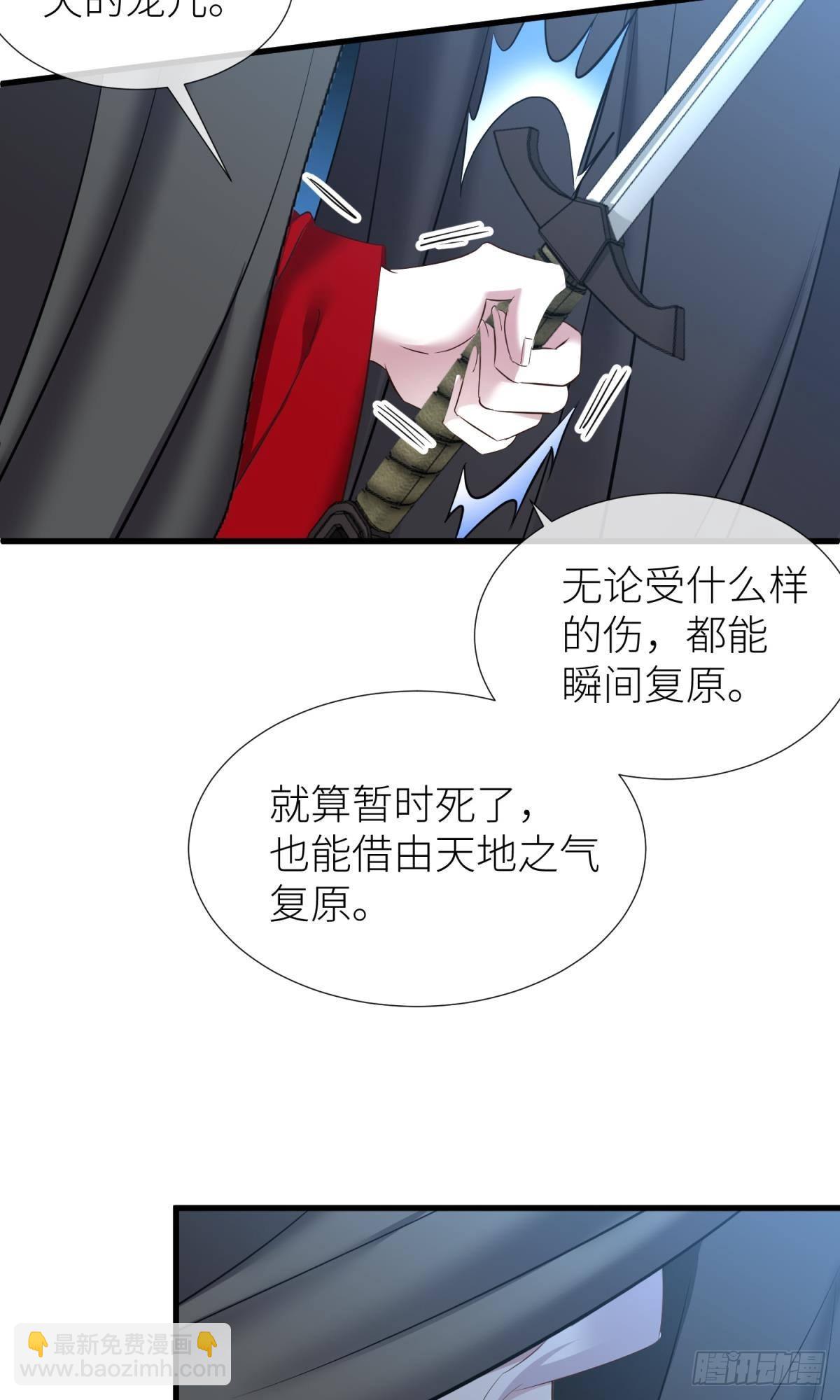 天堂副本看我攻略男神 - 對不起，我喜歡你…(1/2) - 4