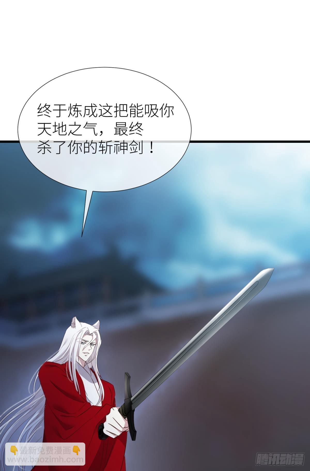 天堂副本看我攻略男神 - 對不起，我喜歡你…(1/2) - 7