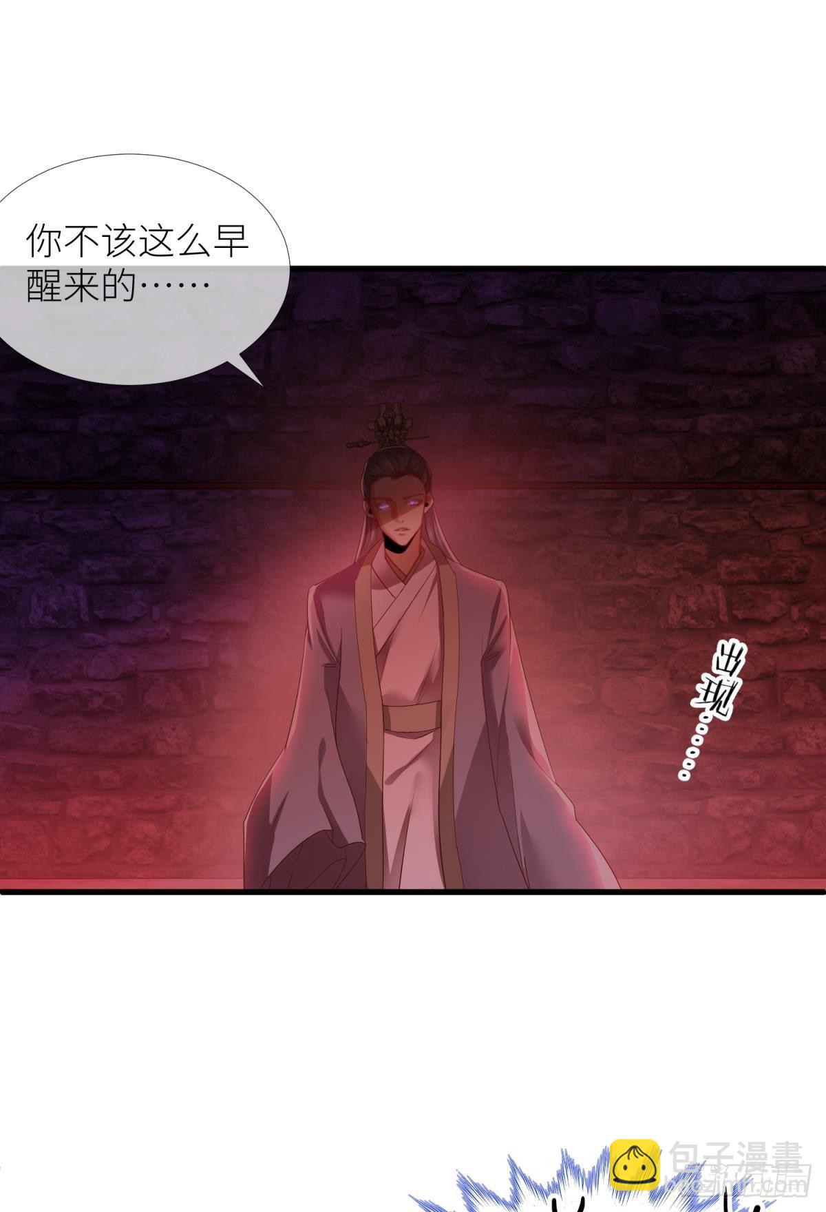 天堂副本看我攻略男神 - 第四話 引誘他！(1/2) - 3