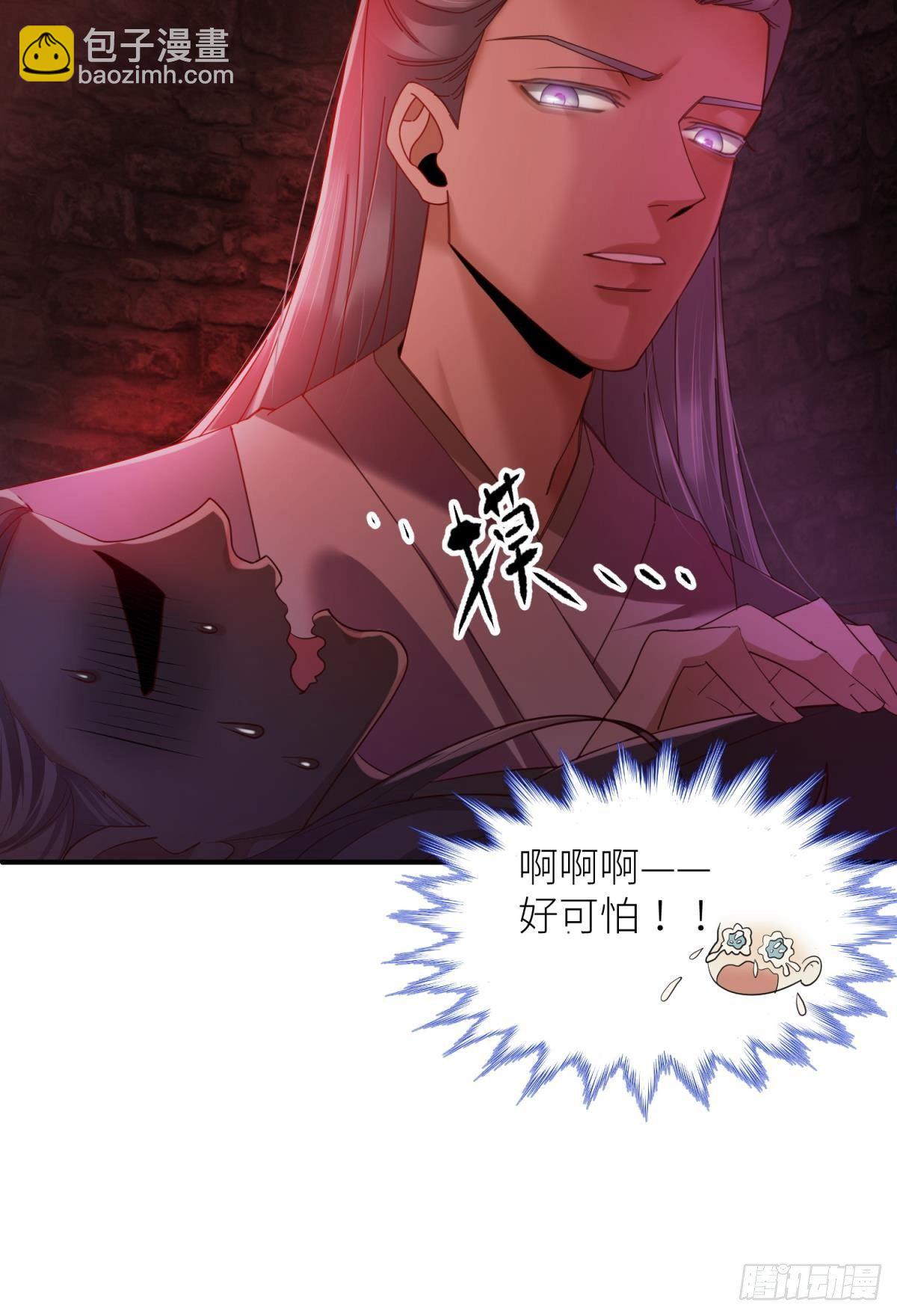 天堂副本看我攻略男神 - 第四話 引誘他！(1/2) - 6