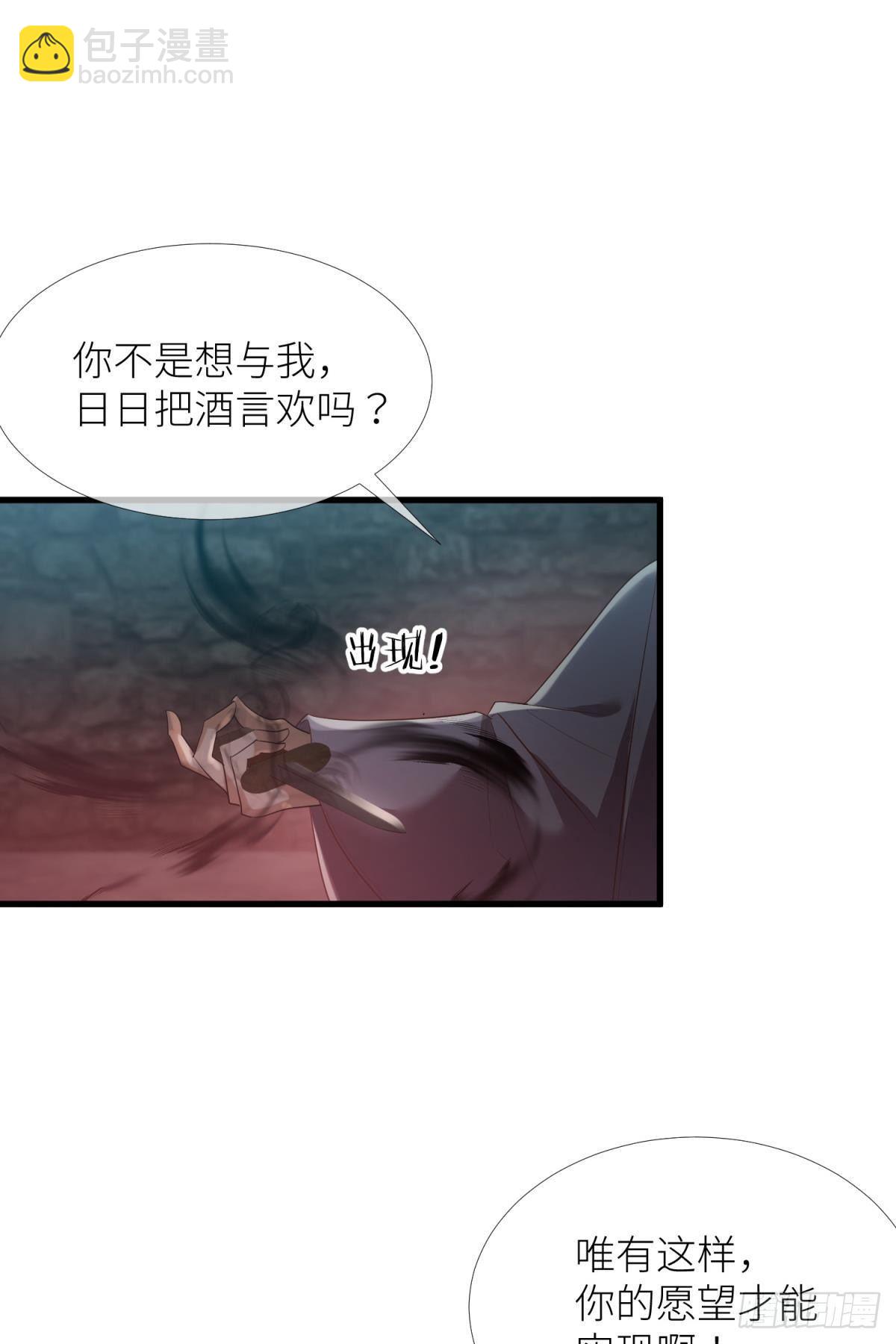 天堂副本看我攻略男神 - 第四話 引誘他！(1/2) - 7