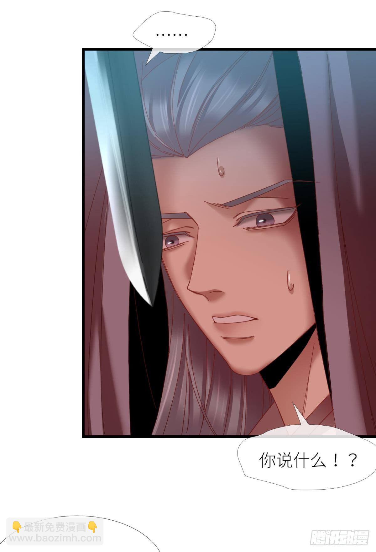 天堂副本看我攻略男神 - 第四話 引誘他！(1/2) - 4