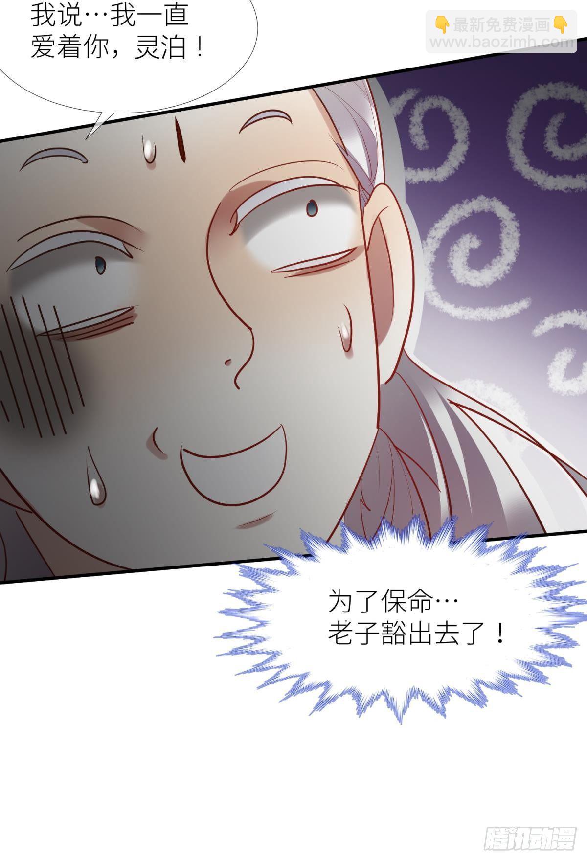 天堂副本看我攻略男神 - 第四話 引誘他！(1/2) - 5