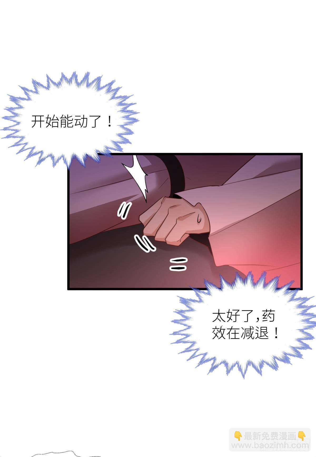 天堂副本看我攻略男神 - 第四話 引誘他！(1/2) - 6