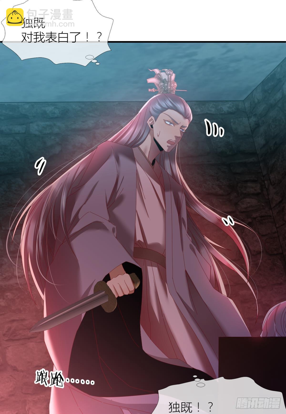 天堂副本看我攻略男神 - 第四話 引誘他！(1/2) - 7