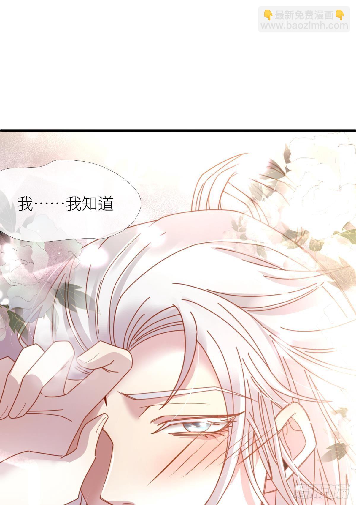 天堂副本看我攻略男神 - 第四話 引誘他！(1/2) - 1