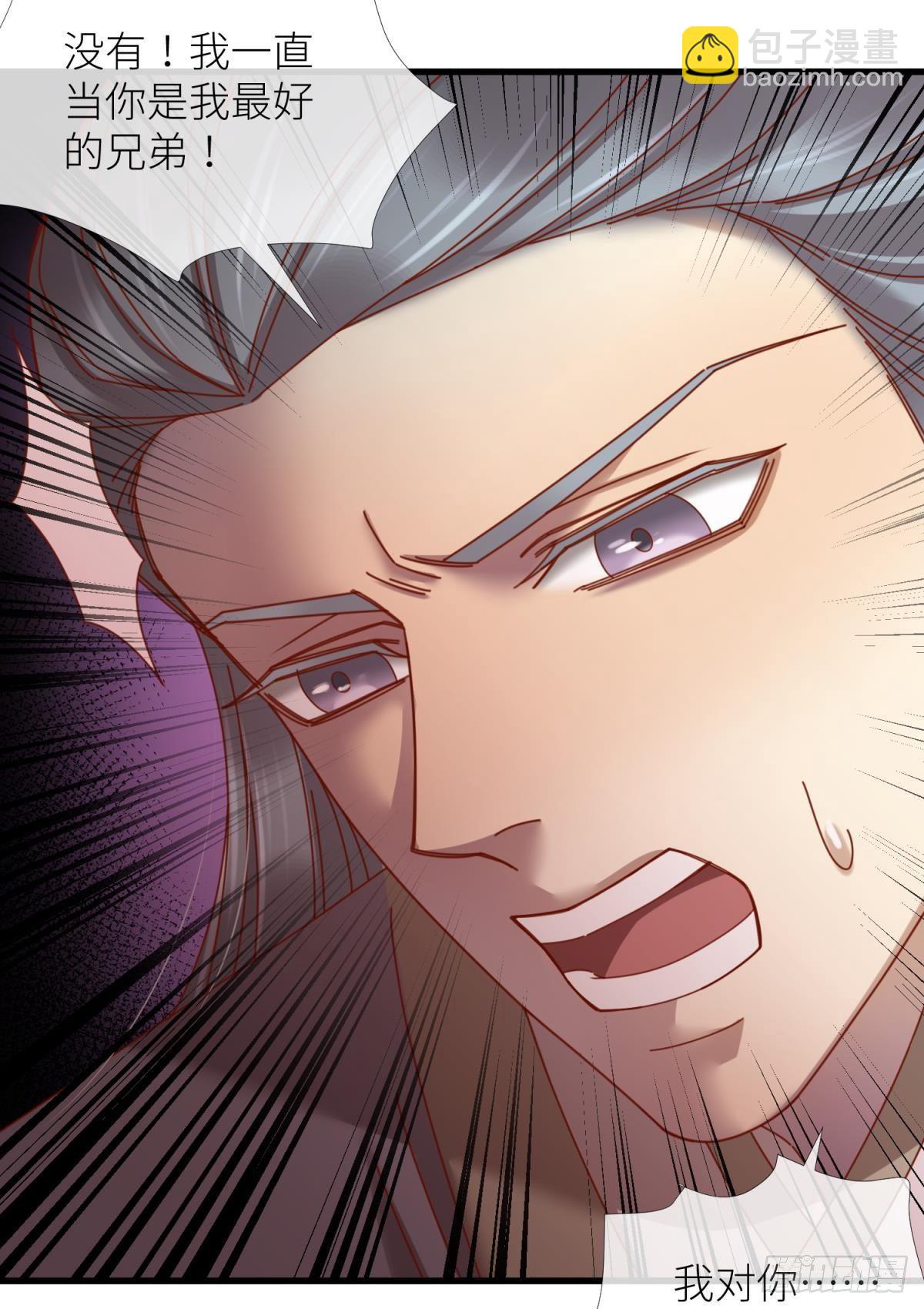 天堂副本看我攻略男神 - 第四話 引誘他！(1/2) - 3