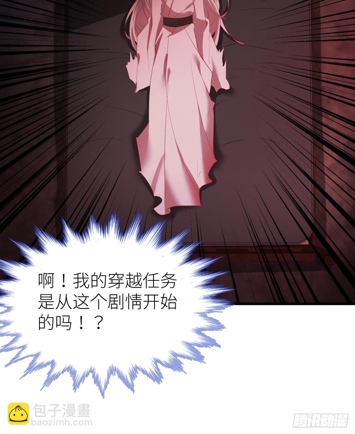 天堂副本看我攻略男神 - 第四話 引誘他！(1/2) - 5