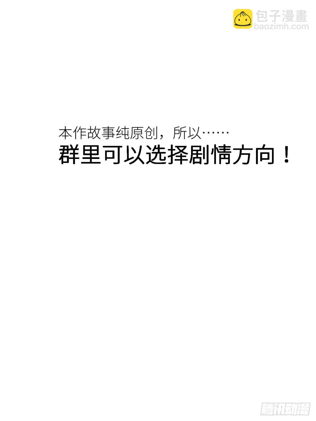 天堂副本看我攻略男神 - 第四話 引誘他！(2/2) - 3