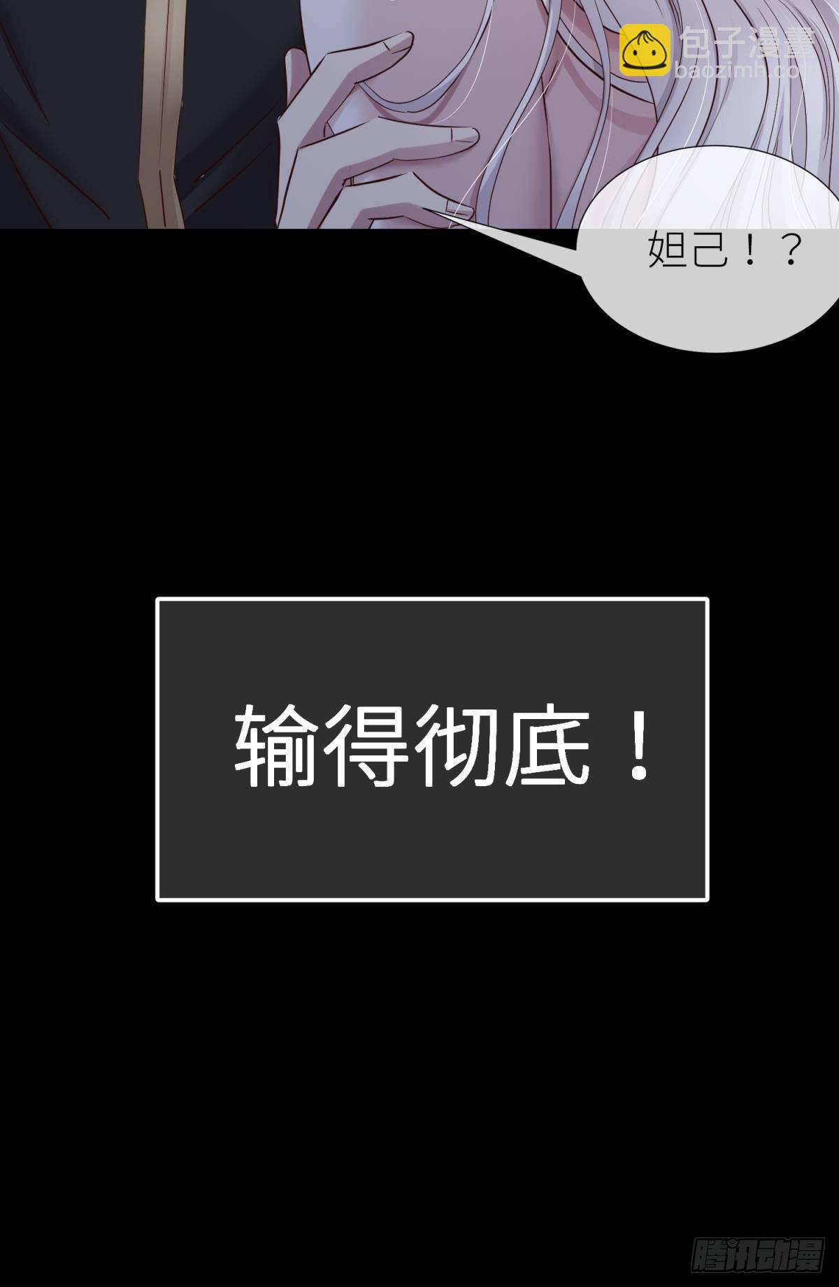 天堂副本看我攻略男神 - 喜歡你了，對不起（下）(1/2) - 3