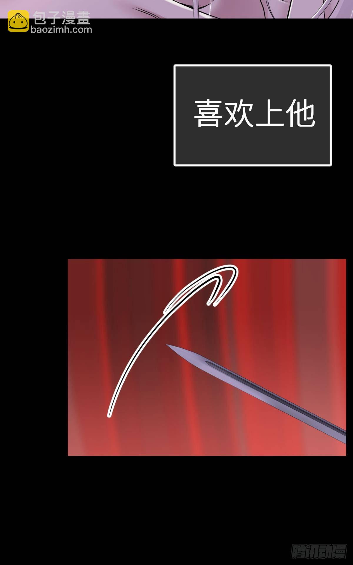 天堂副本看我攻略男神 - 喜歡你了，對不起（下）(1/2) - 4