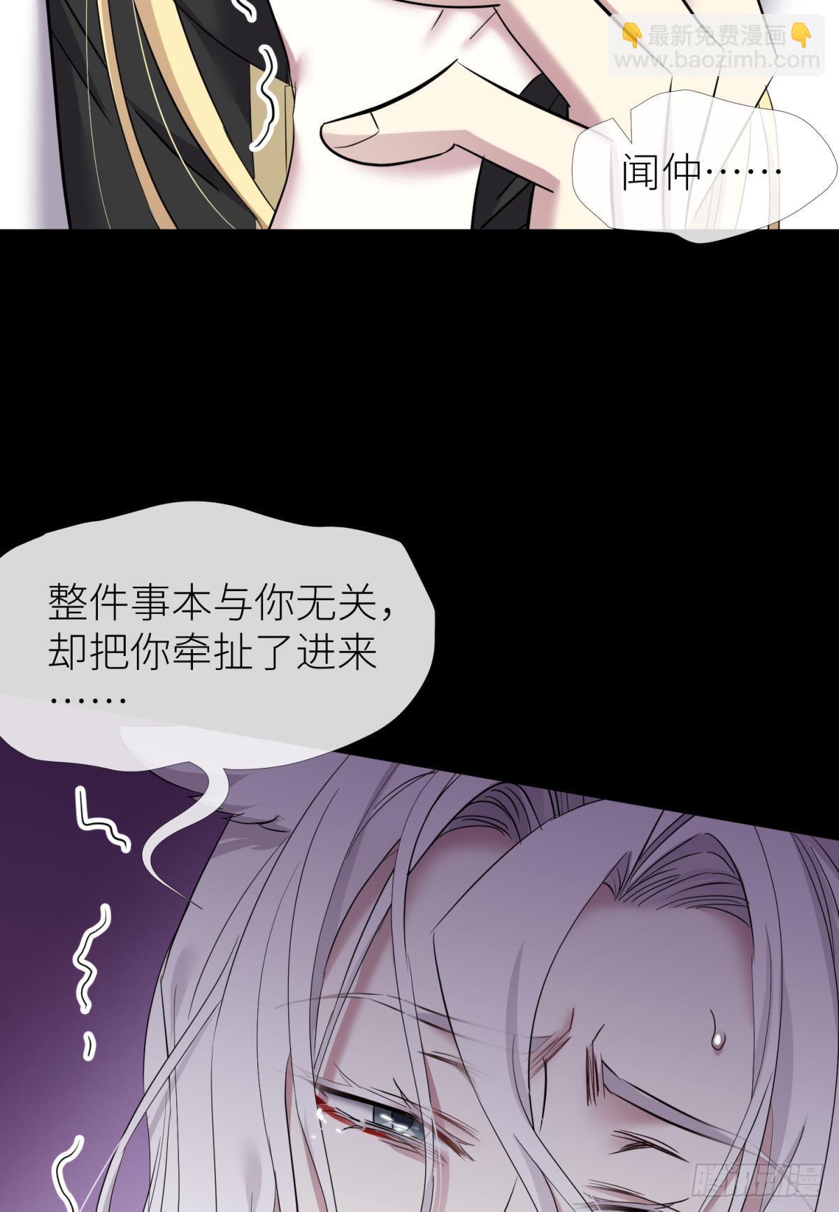 天堂副本看我攻略男神 - 喜歡你了，對不起（下）(1/2) - 7